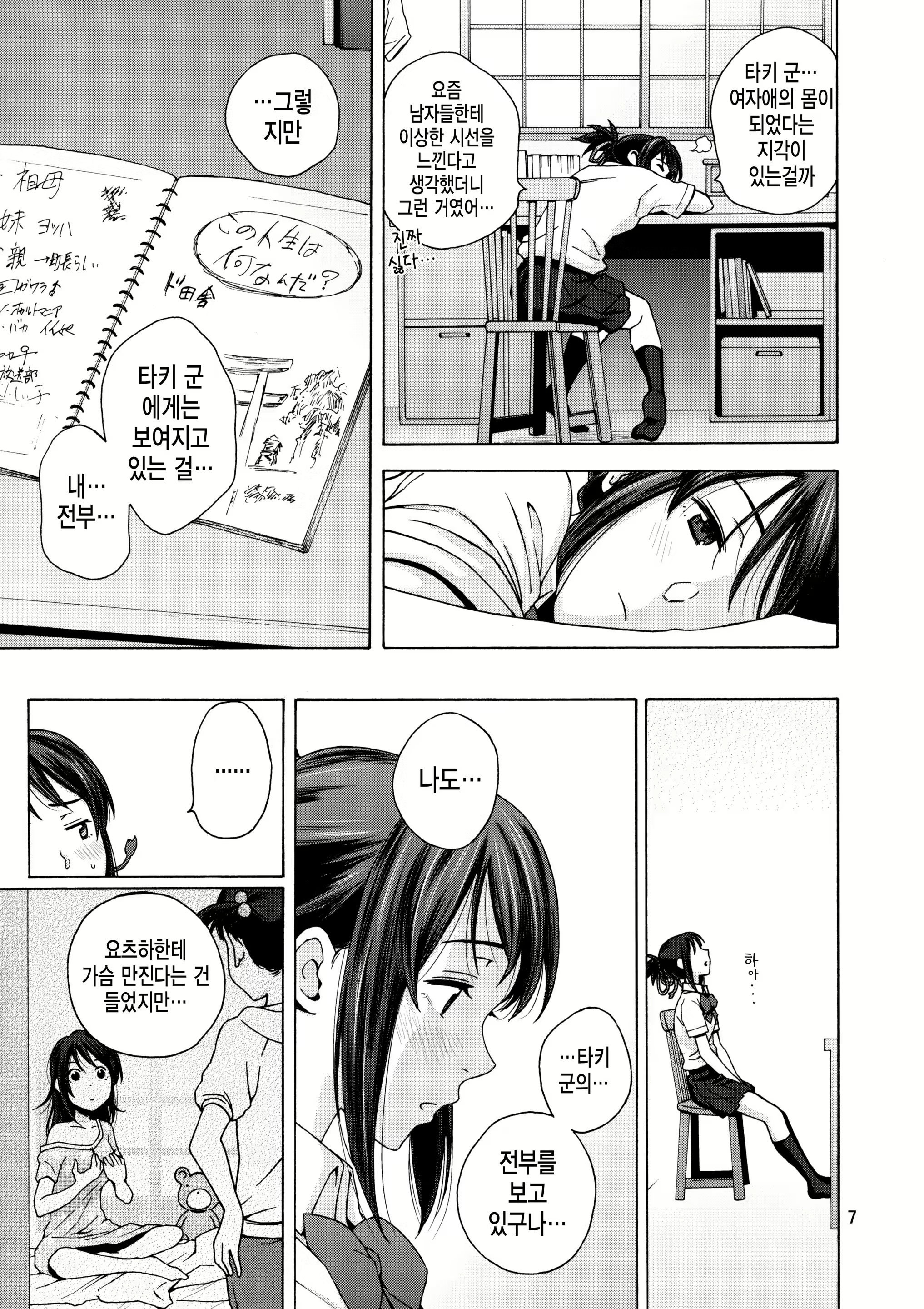 Content 1372144 - 6 페이지
