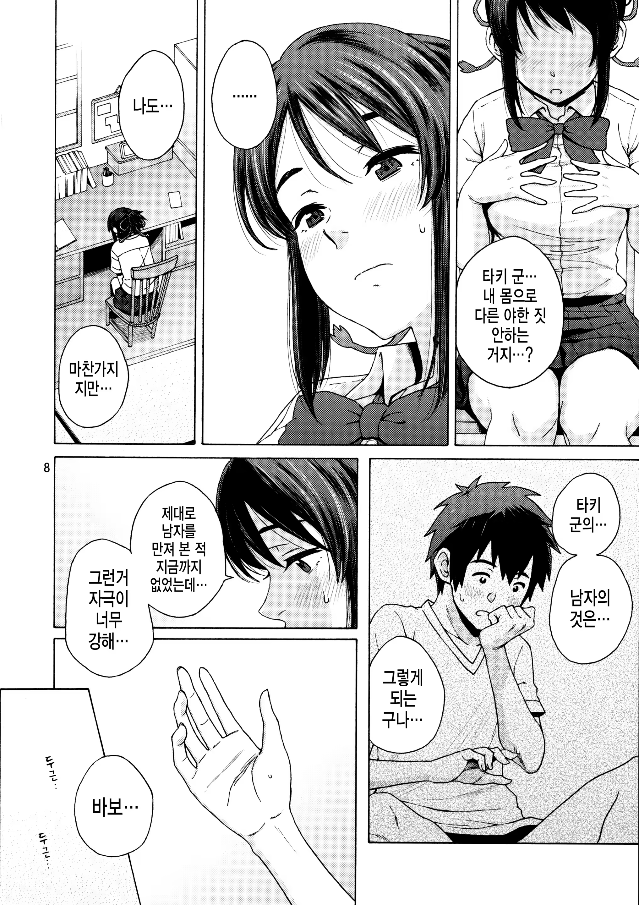 Content 1372144 - 7 페이지