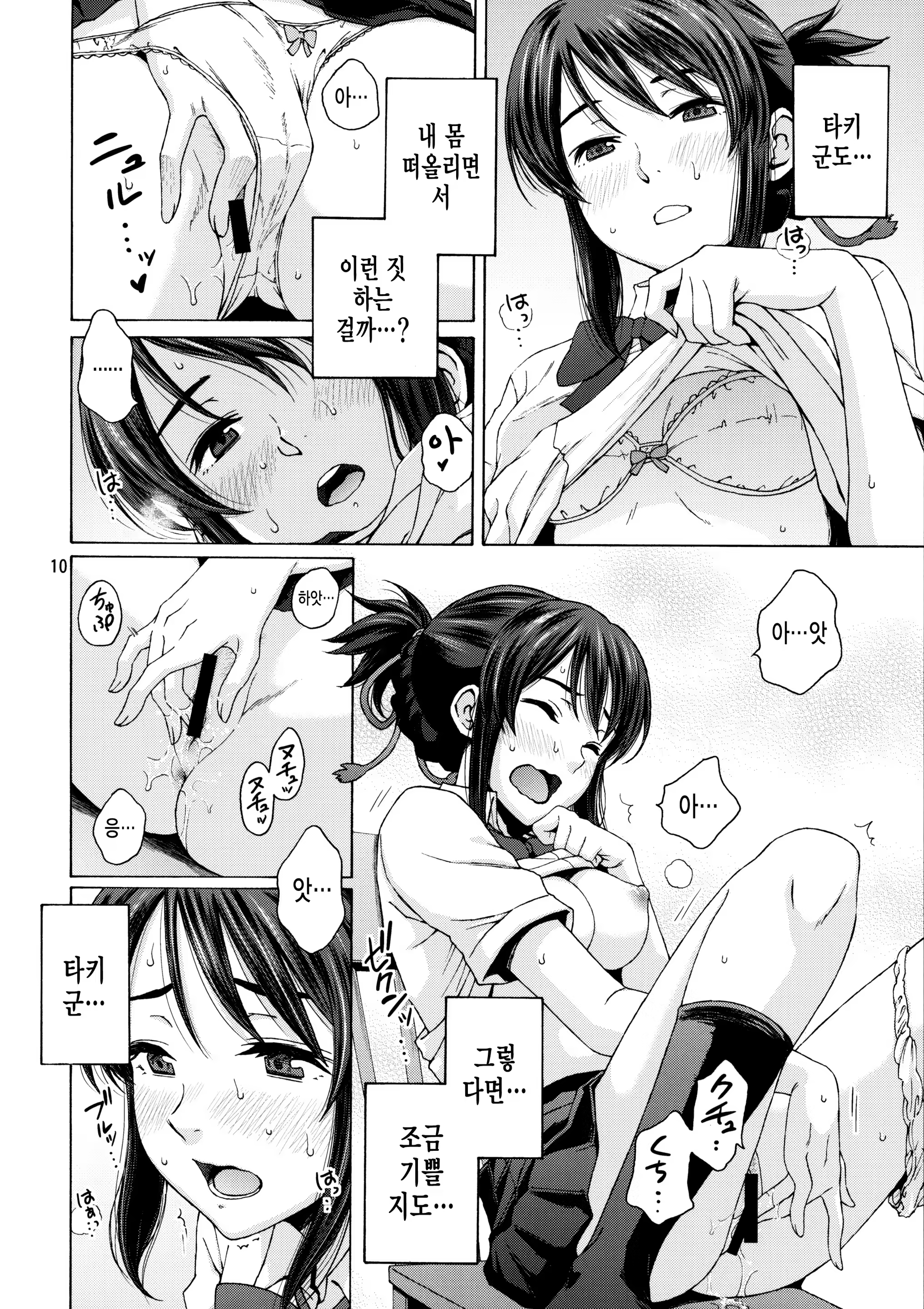 Content 1372144 - 9 페이지