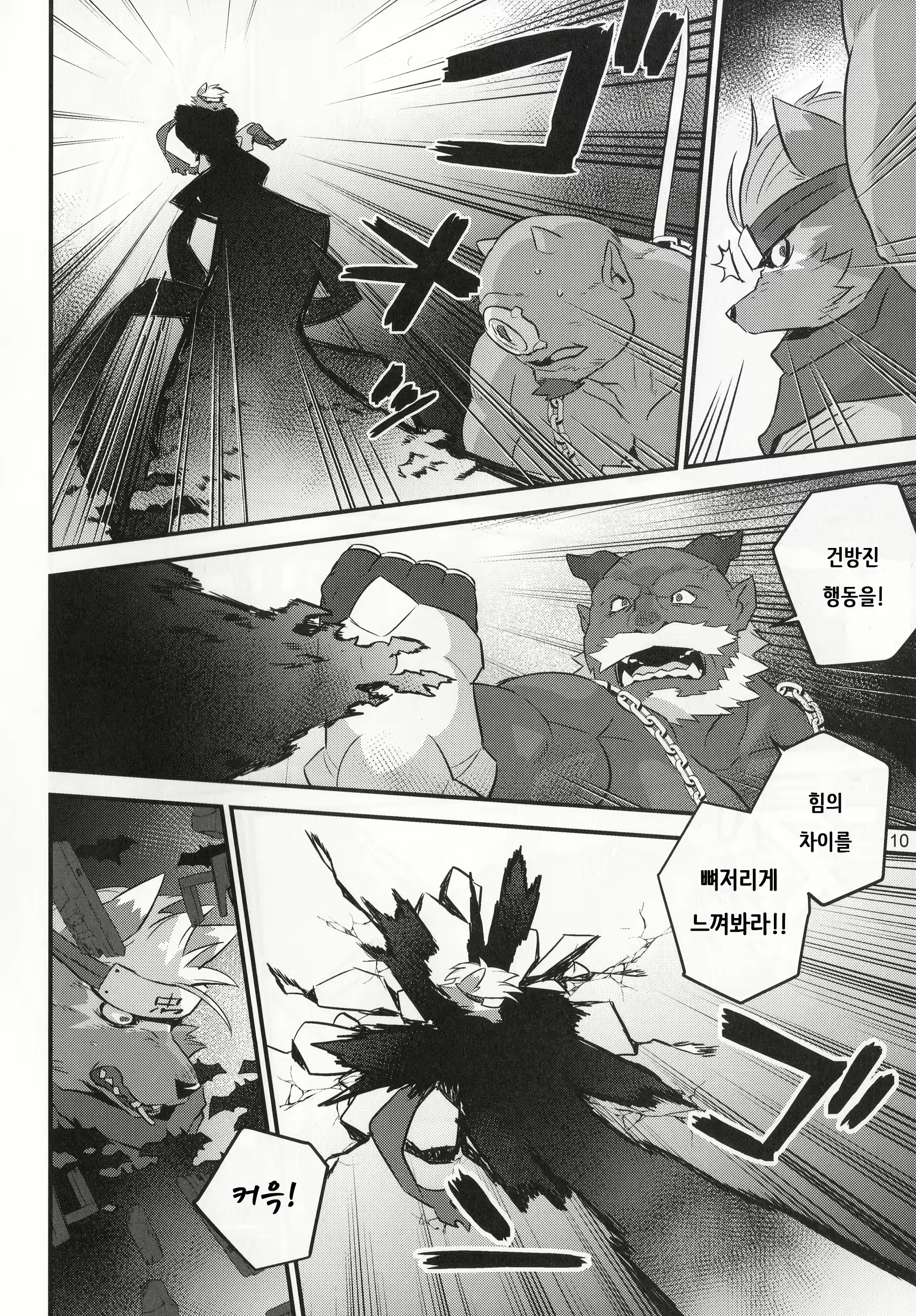 Content 1372205 - 10 페이지