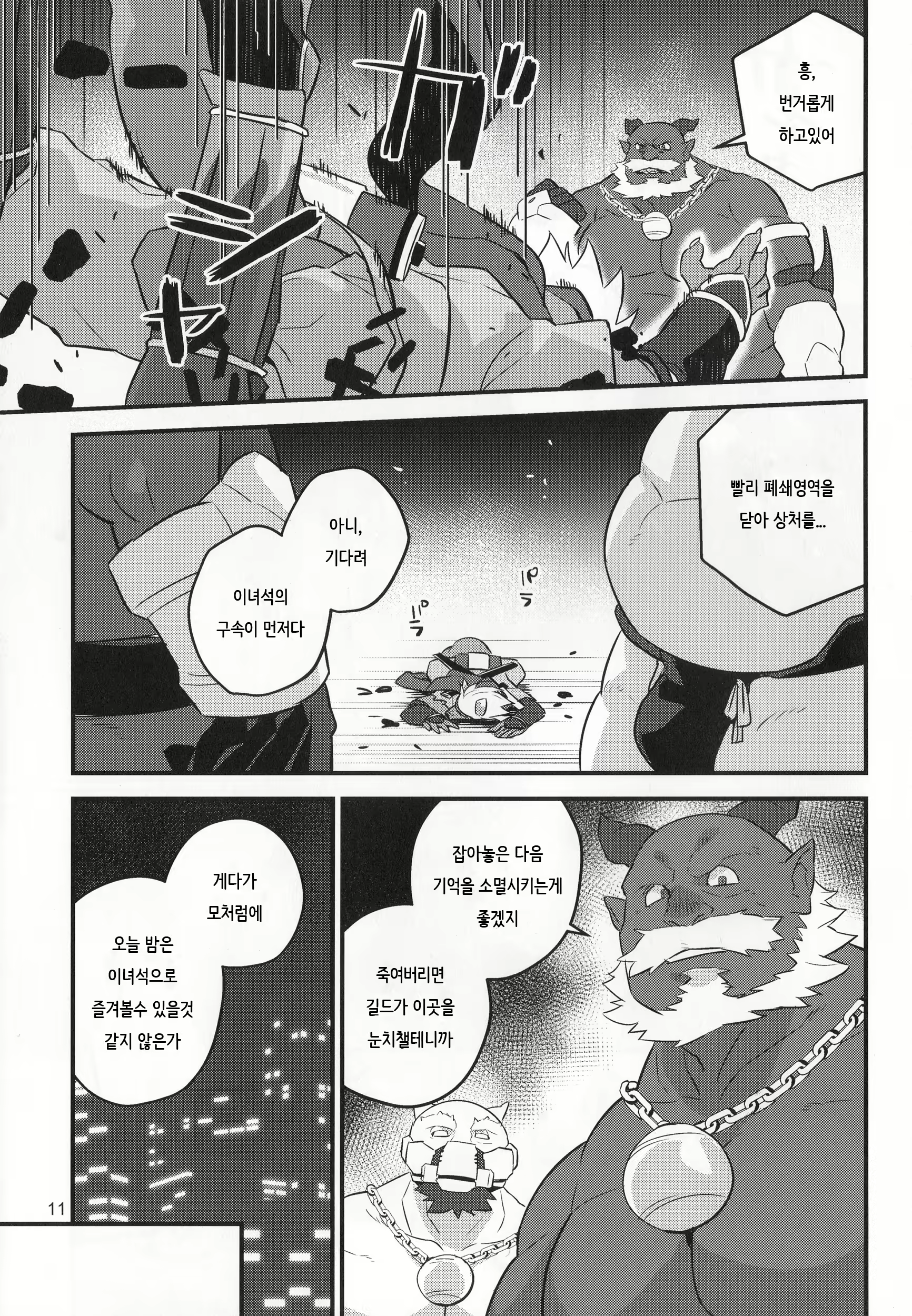 Content 1372205 - 11 페이지