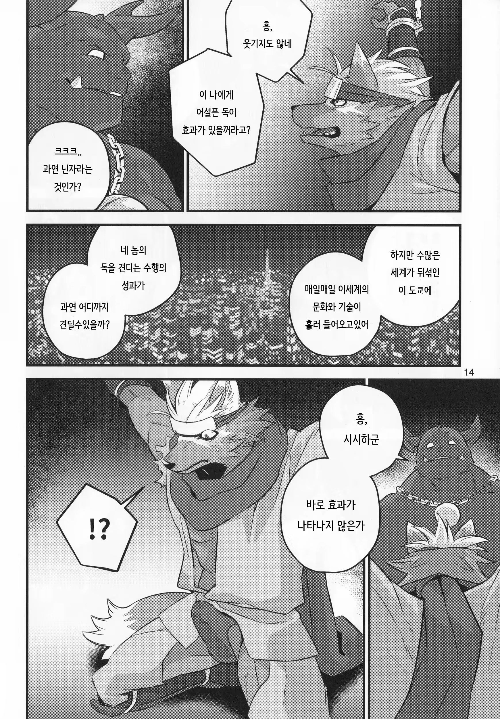 Content 1372205 - 14 페이지