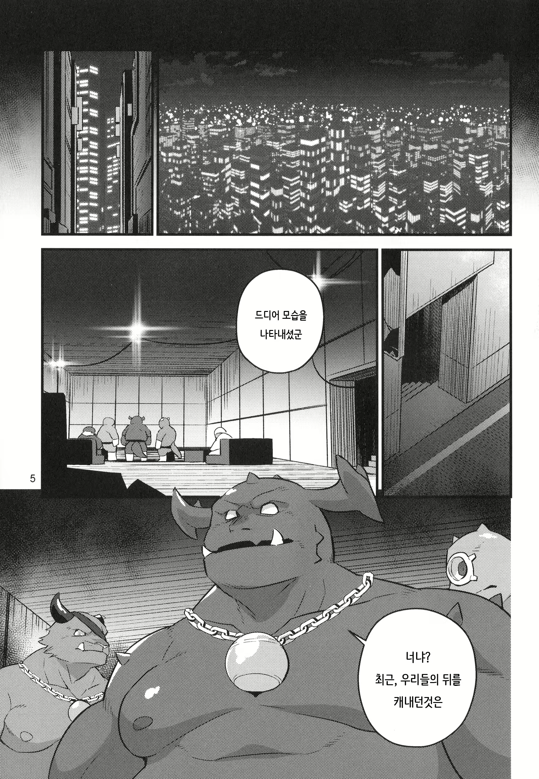 Content 1372205 - 5 페이지