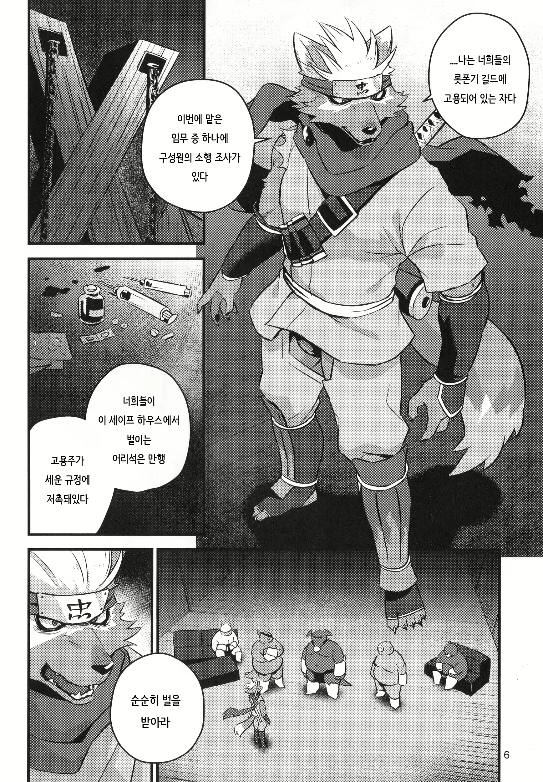 Content 1372205 - 6 페이지