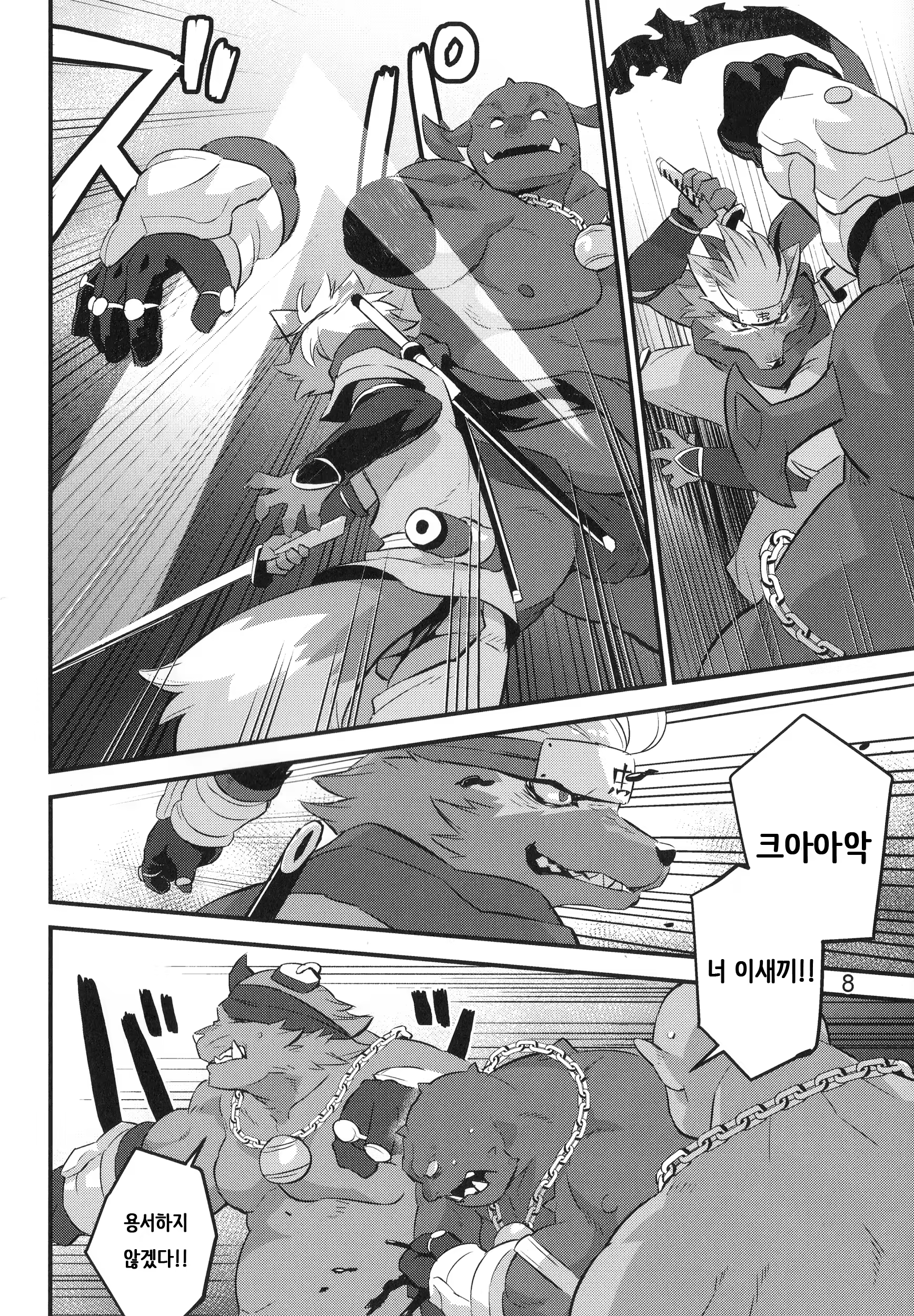Content 1372205 - 8 페이지