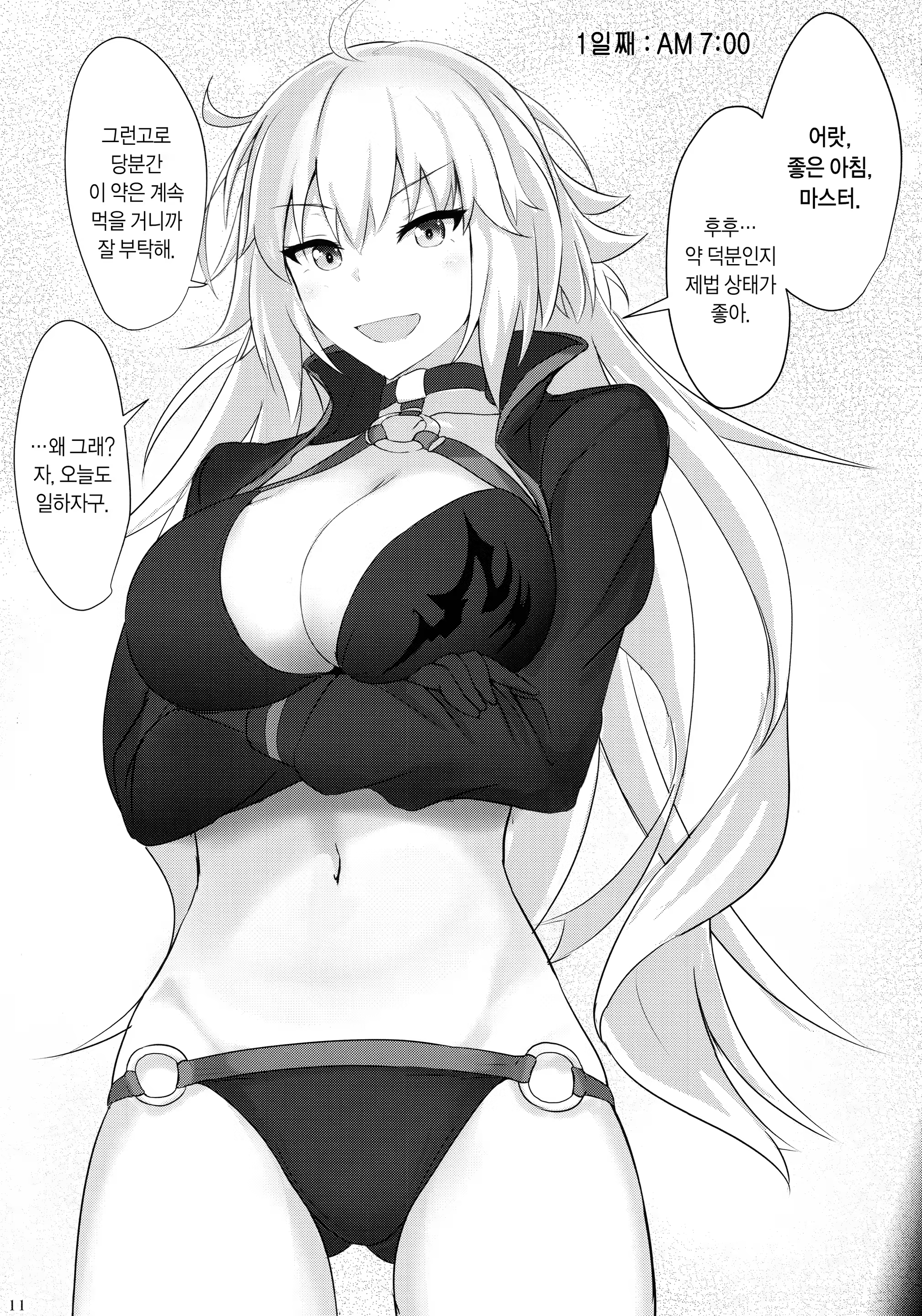 Content 1372247 - 10 페이지
