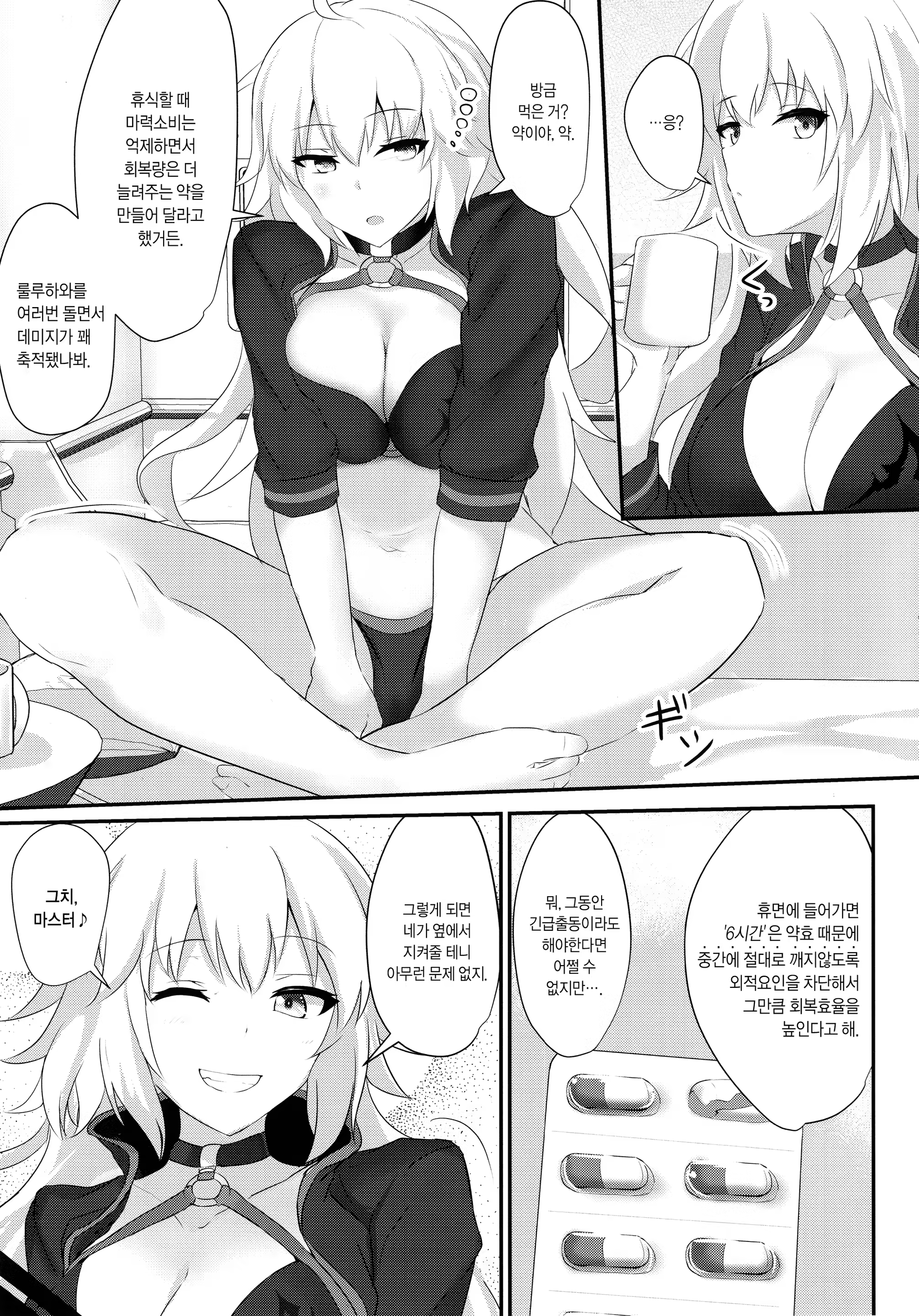 Content 1372247 - 4 페이지