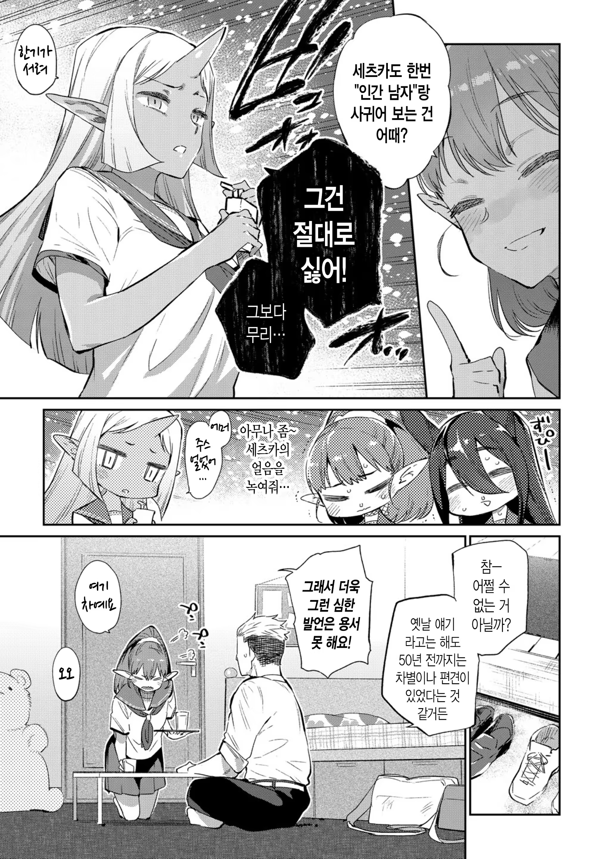 Content 1372273 - 5 페이지