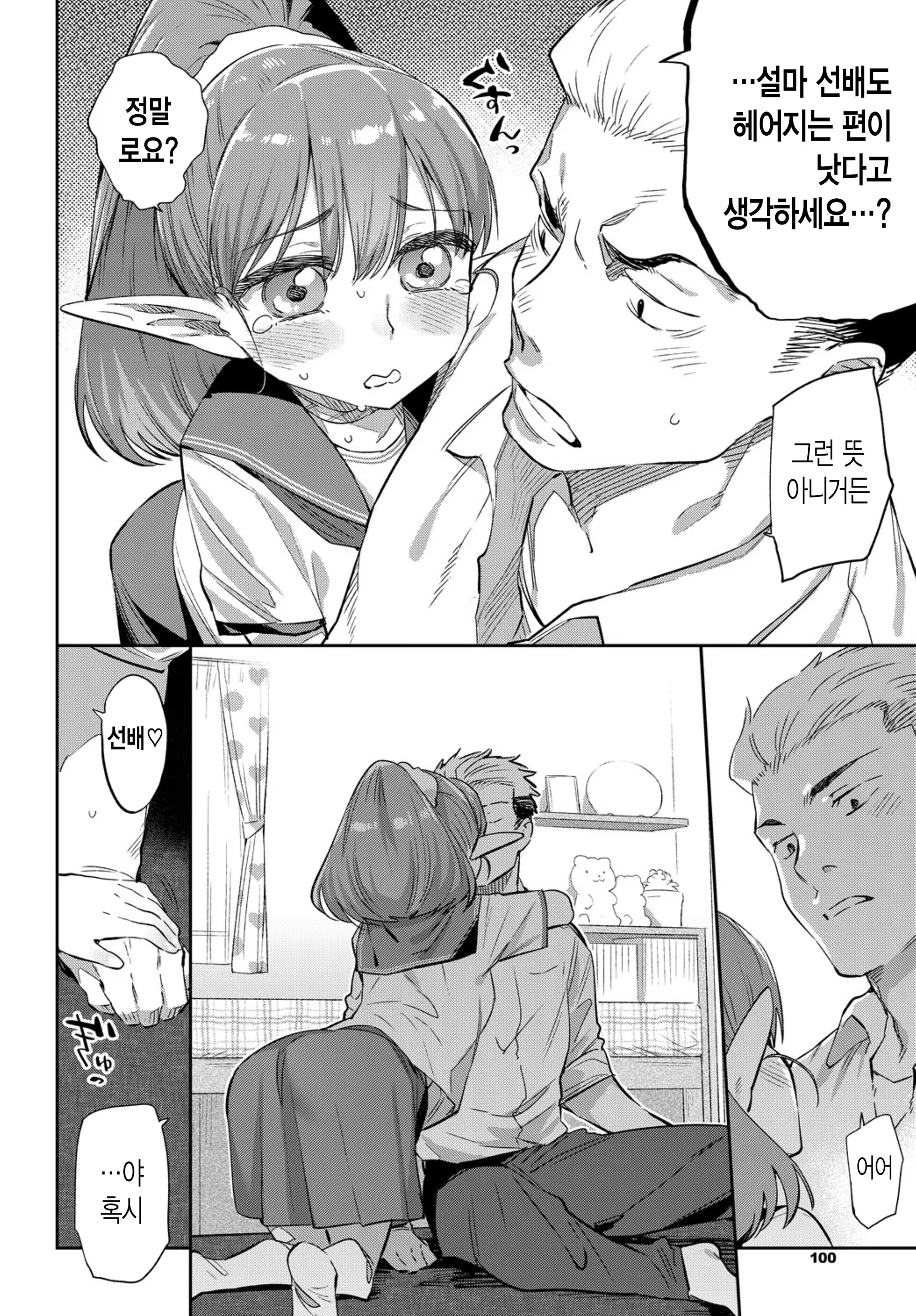 Content 1372273 - 6 페이지