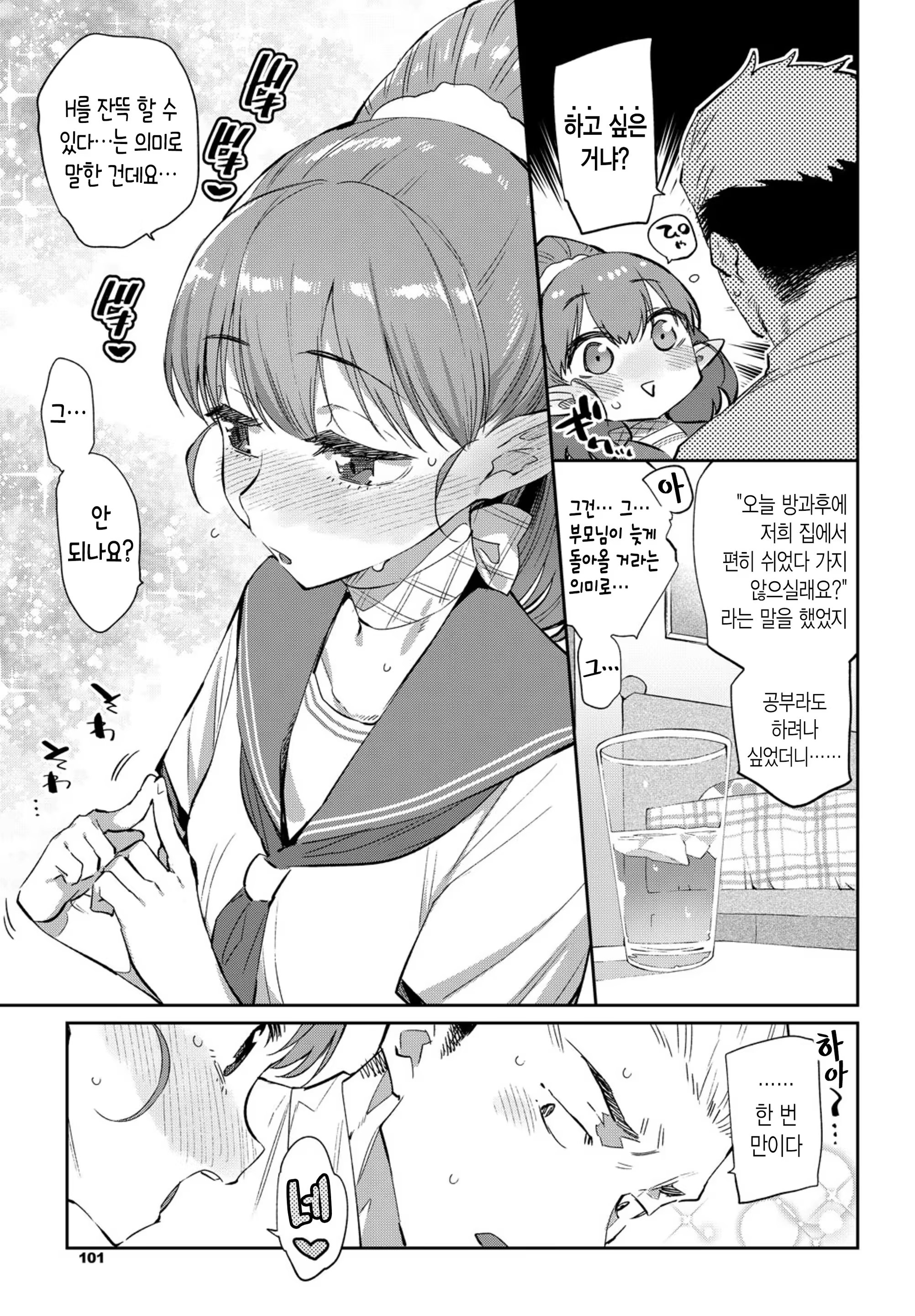Content 1372273 - 7 페이지