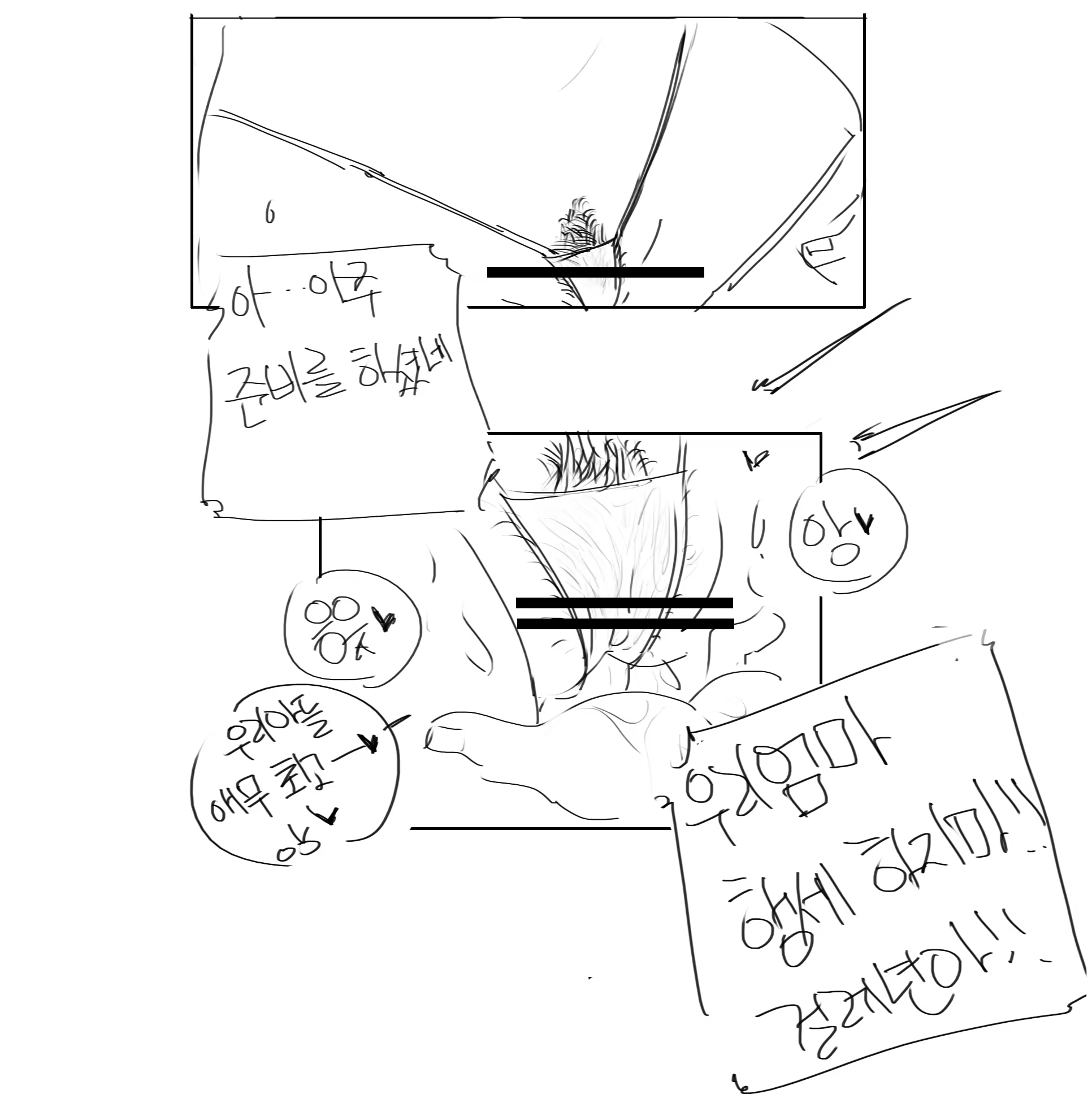 Content 1372297 - 6 페이지