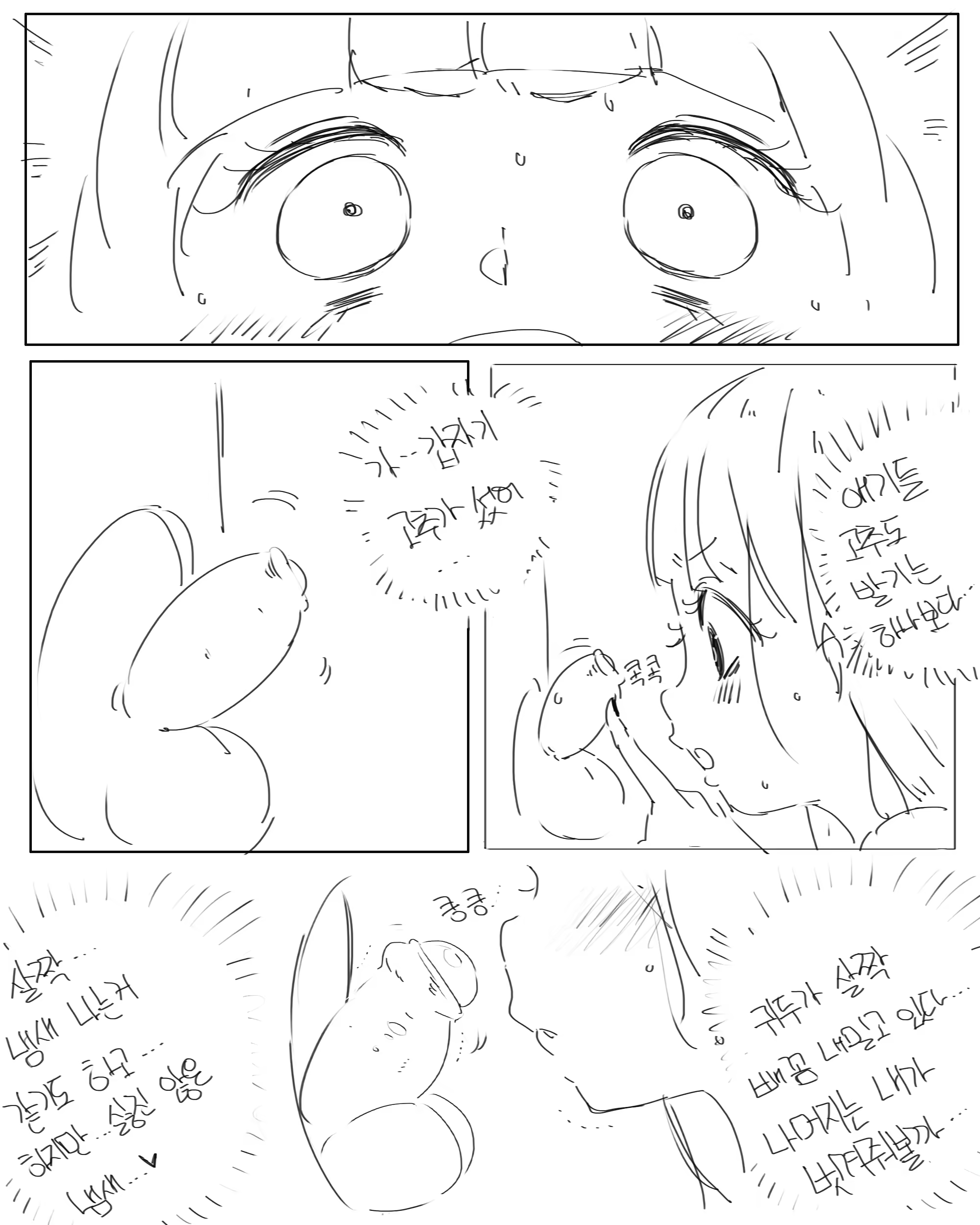 Content 1372297 - 73 페이지