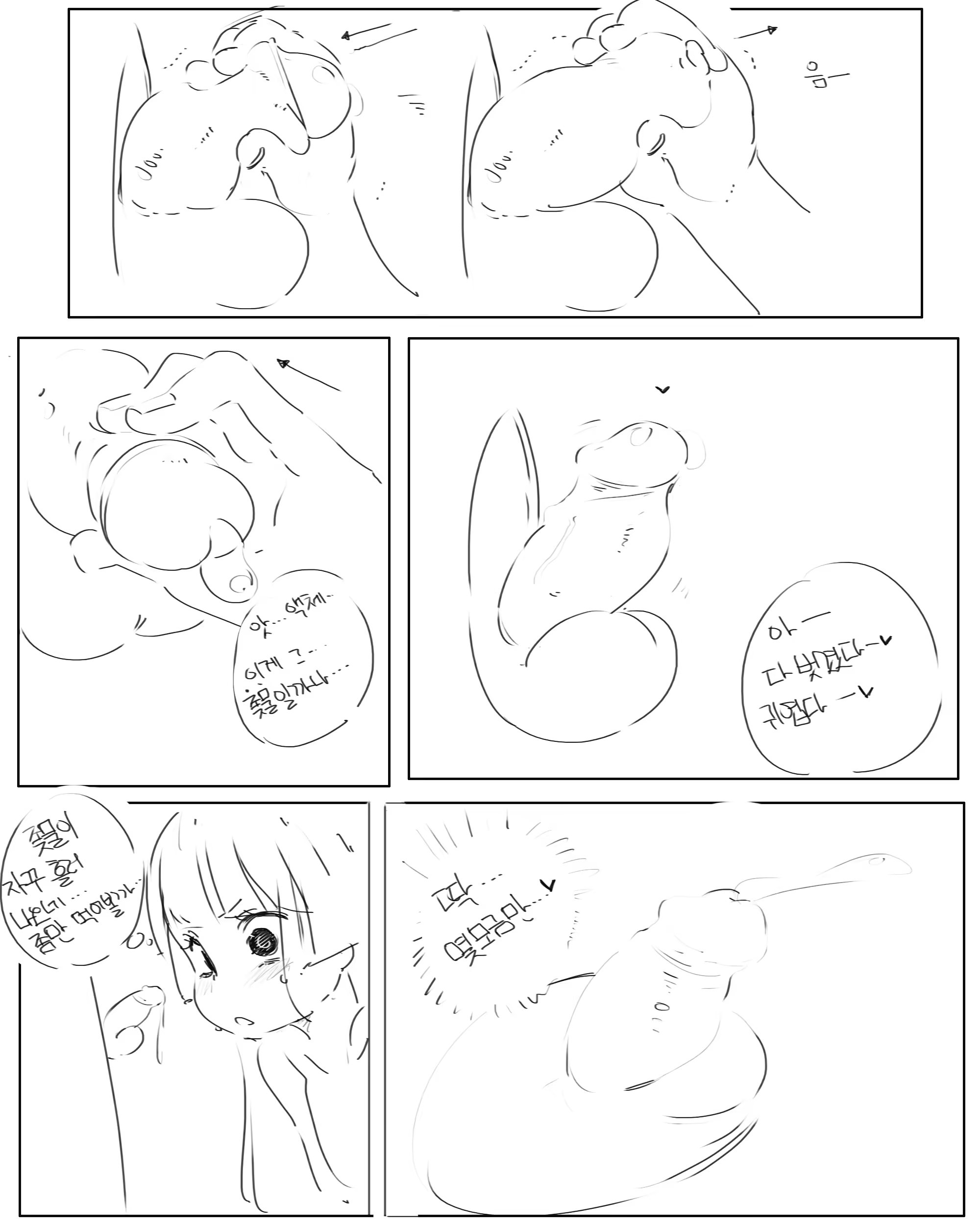 Content 1372297 - 74 페이지
