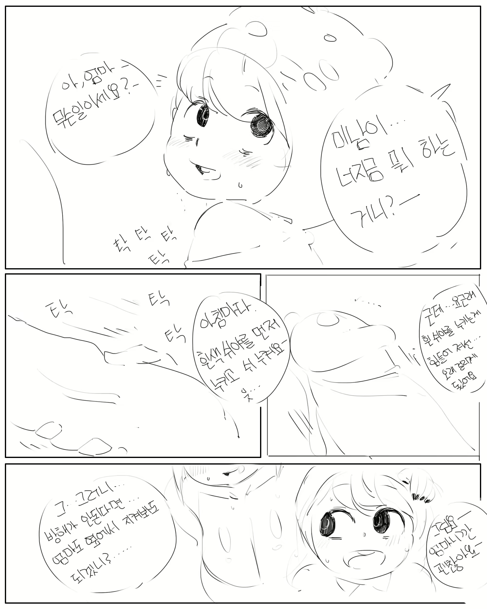 Content 1372297 - 83 페이지