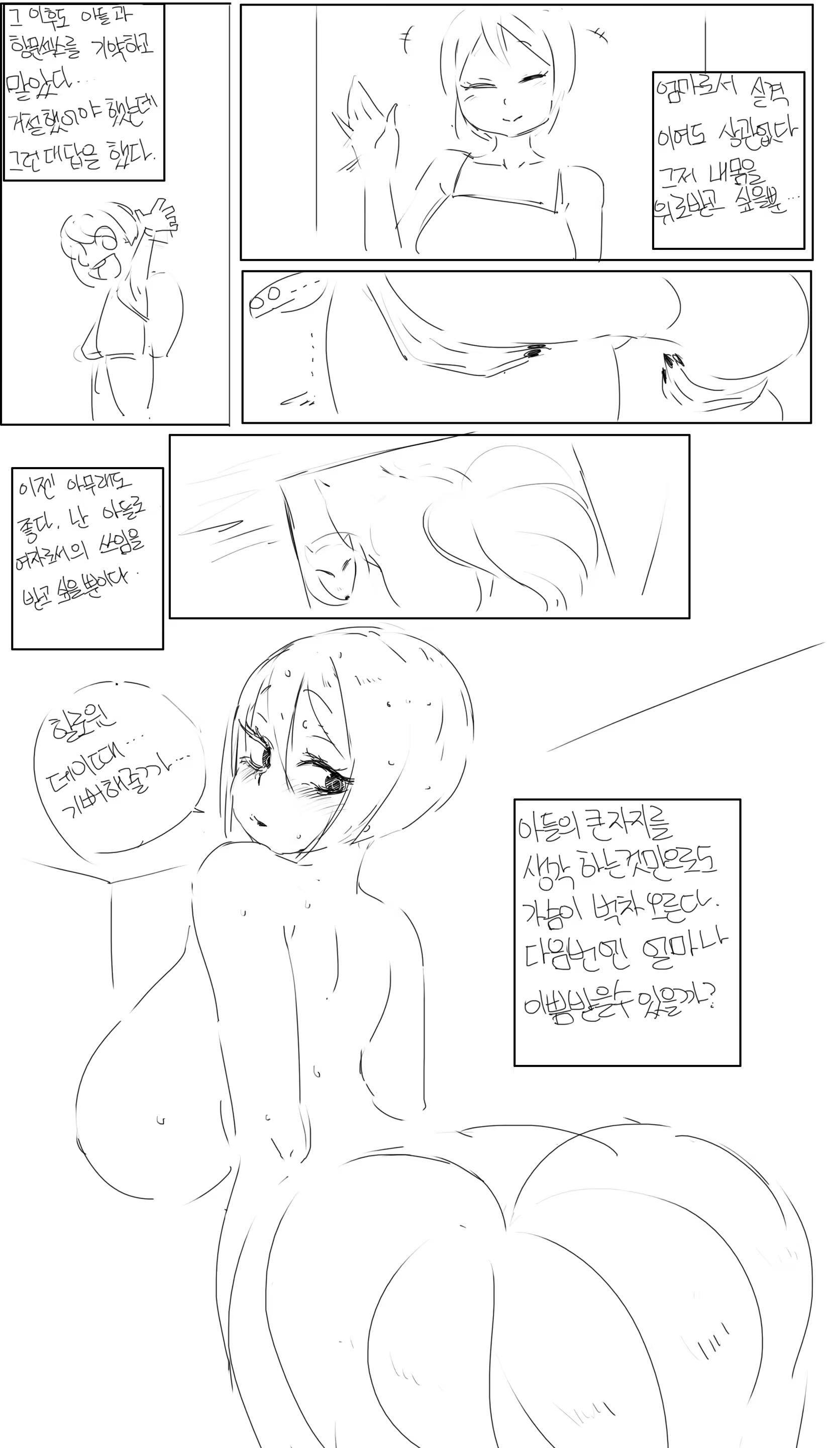 Content 1372297 - 99 페이지