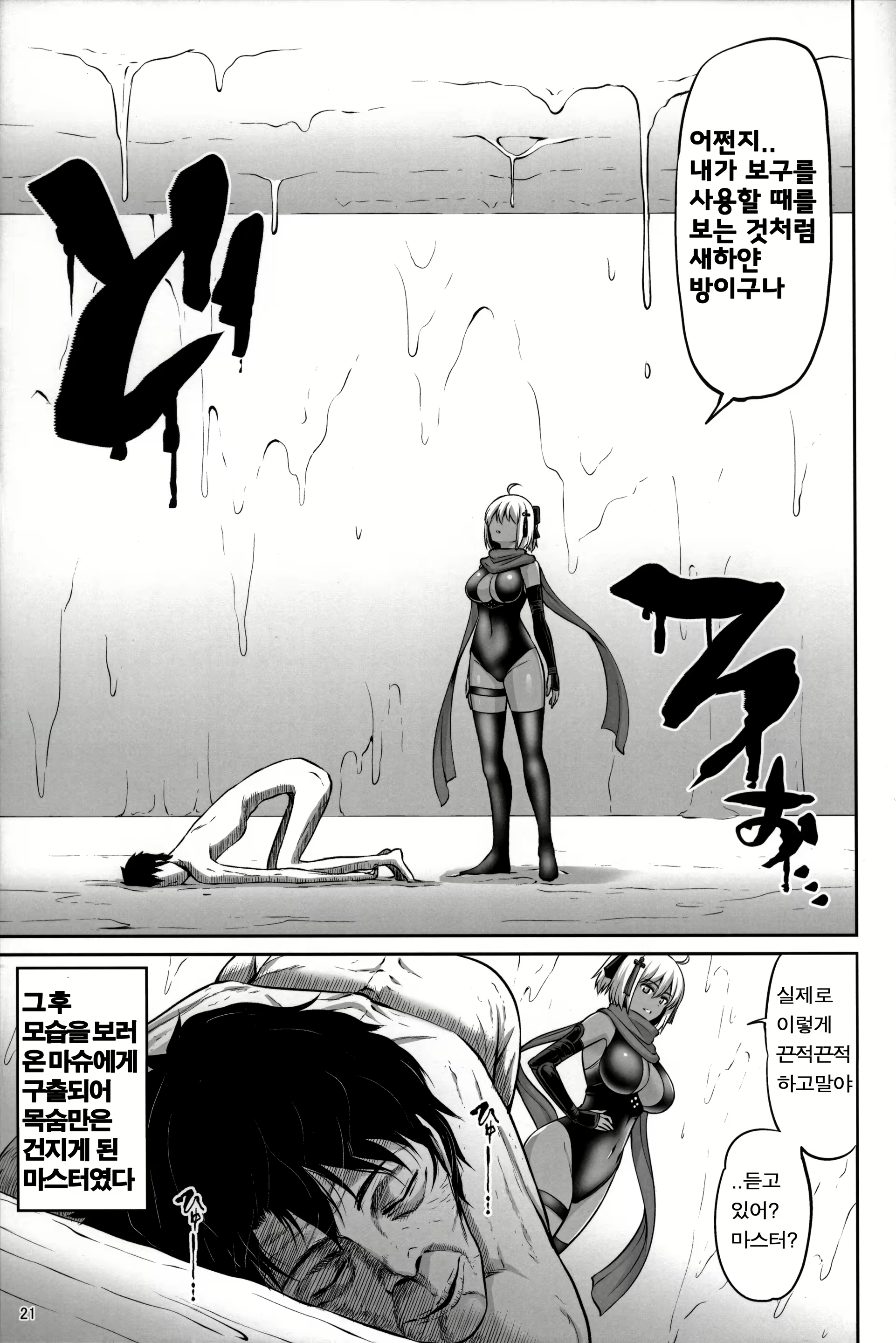 Content 1372326 - 21 페이지