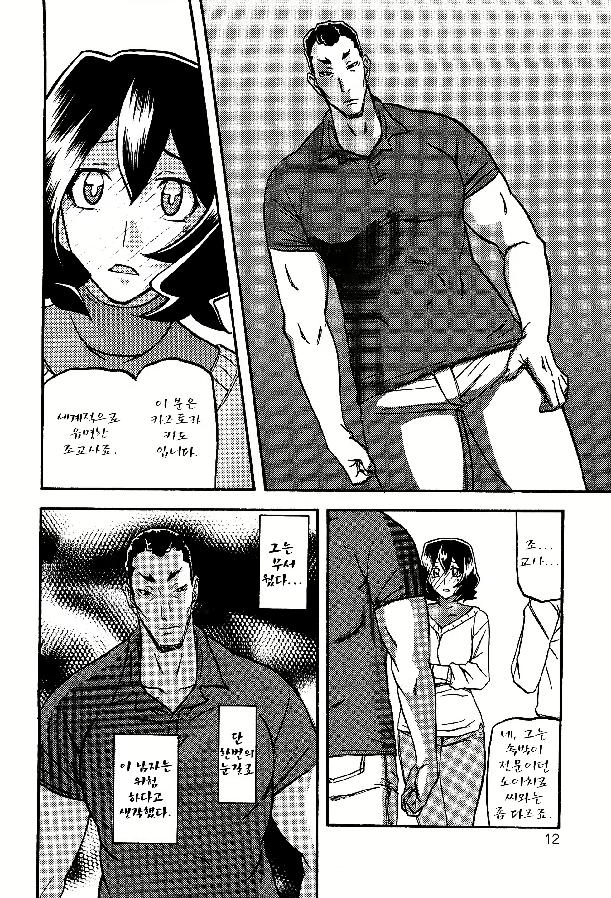 Content 1372355 - 11 페이지