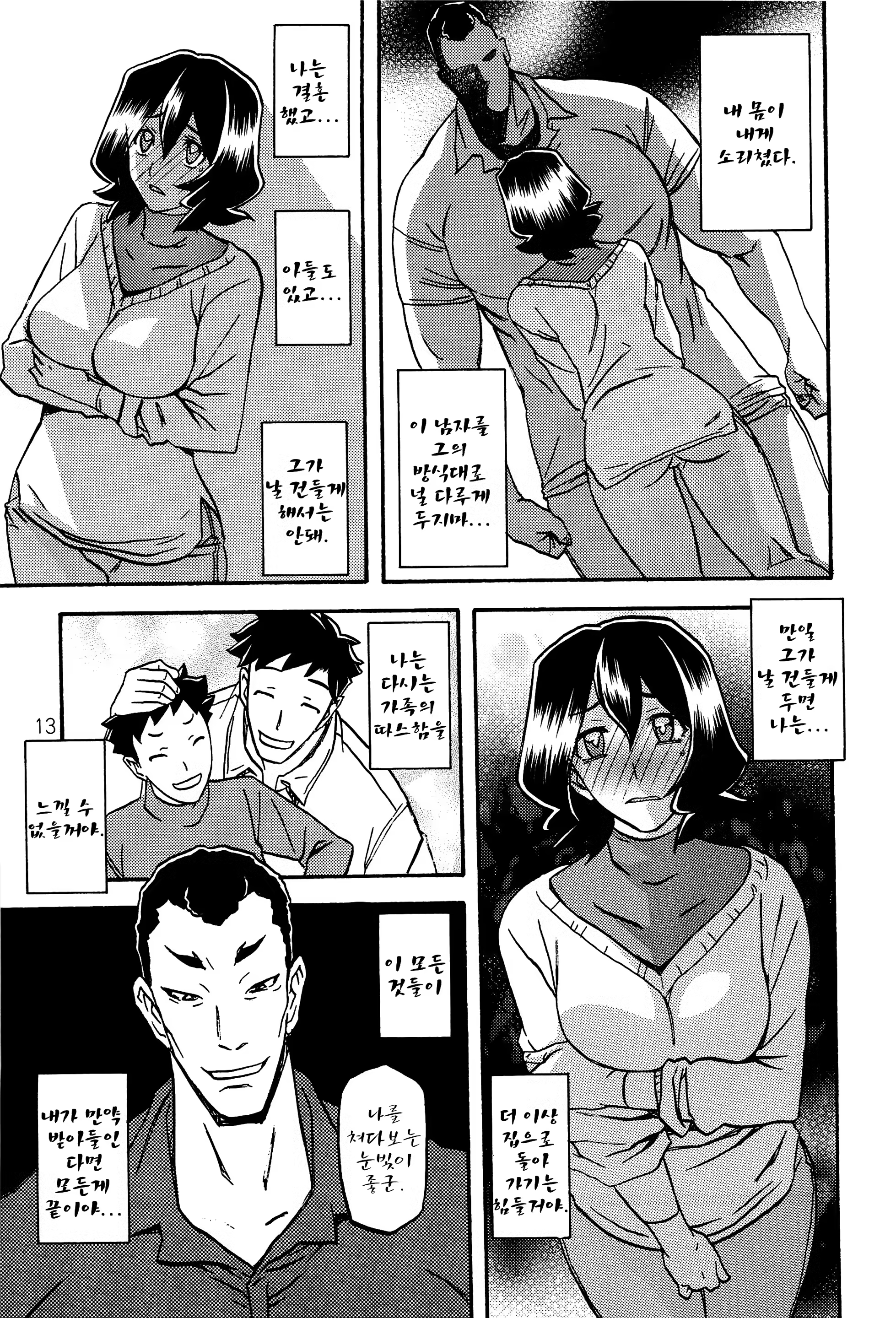 Content 1372355 - 12 페이지