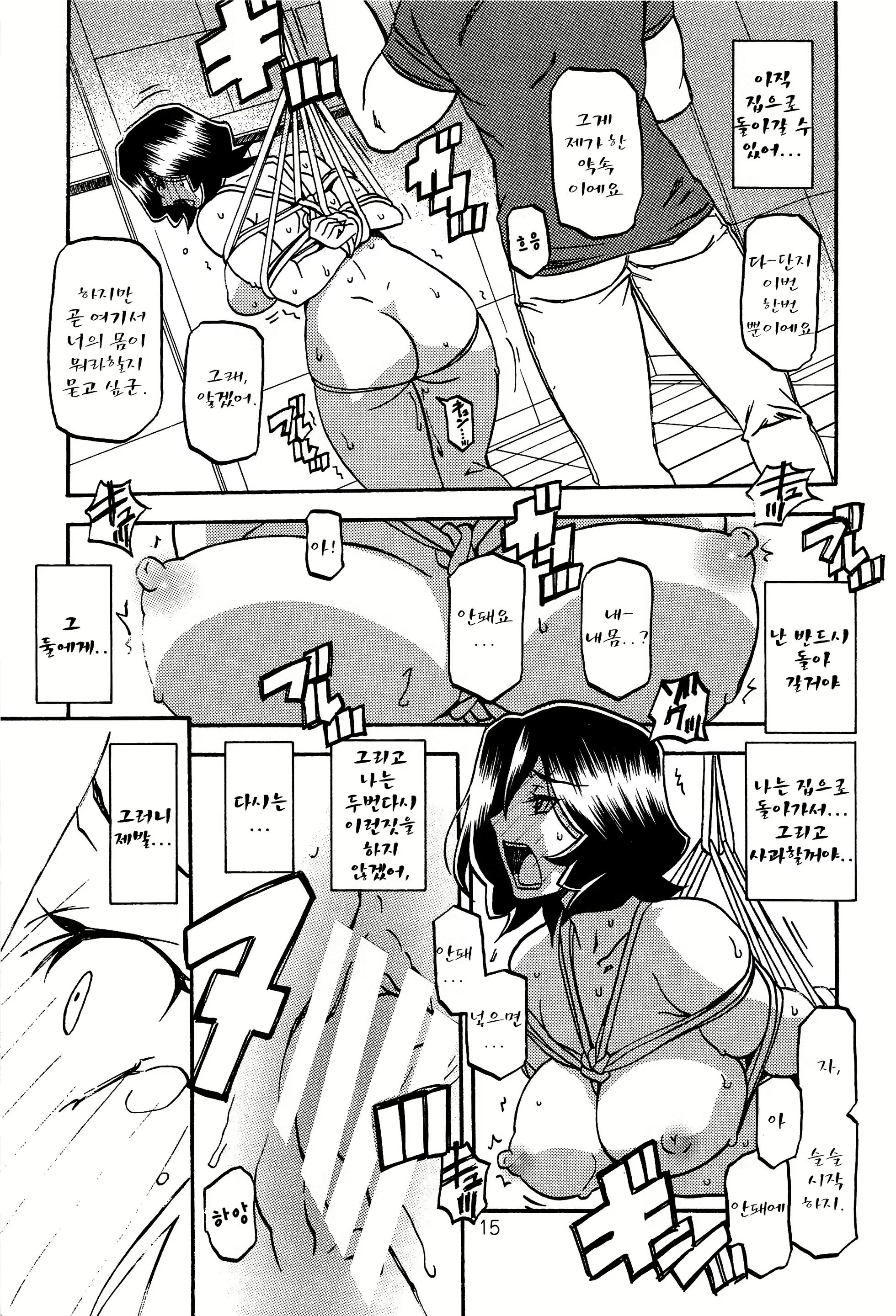 Content 1372355 - 14 페이지