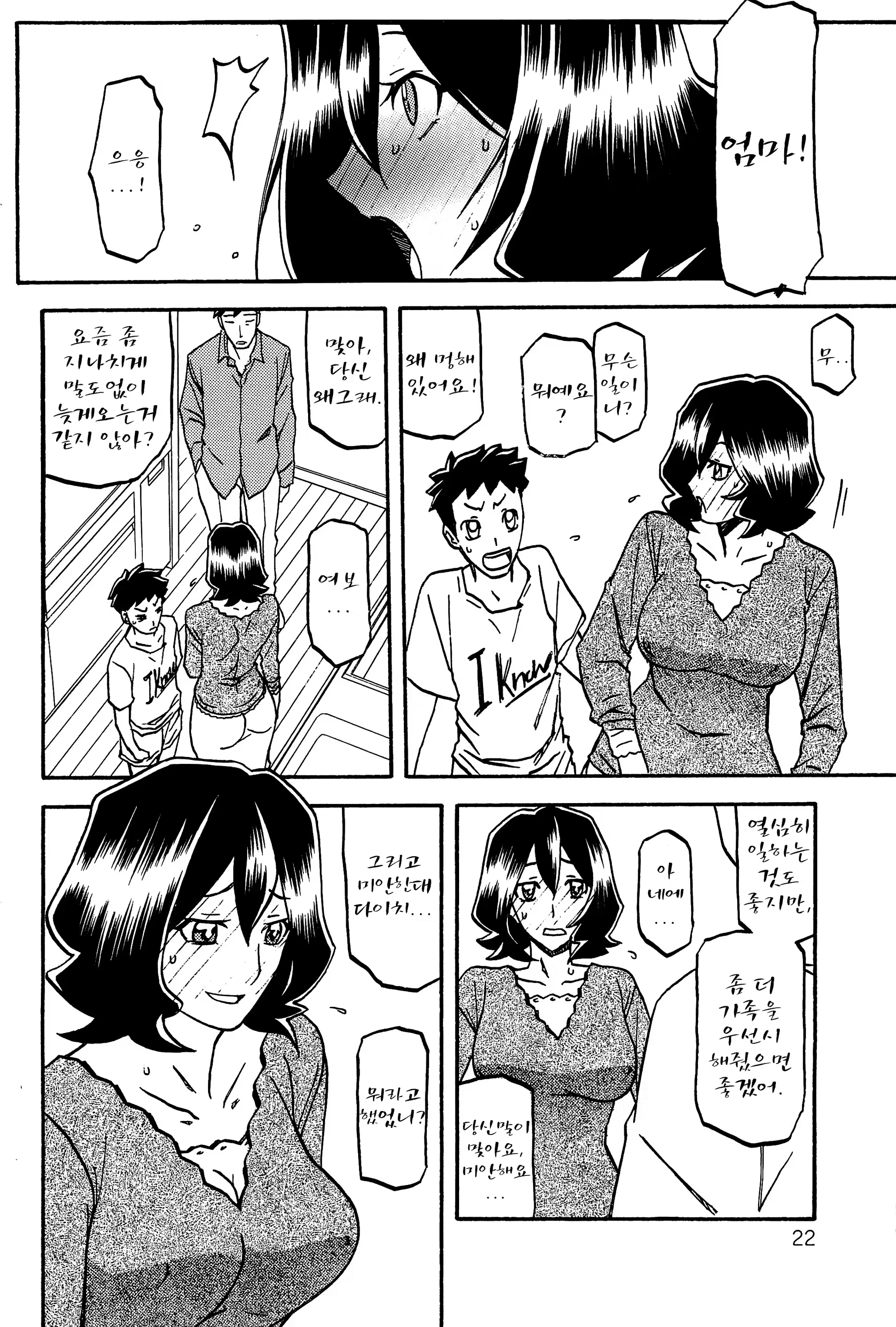 Content 1372355 - 21 페이지