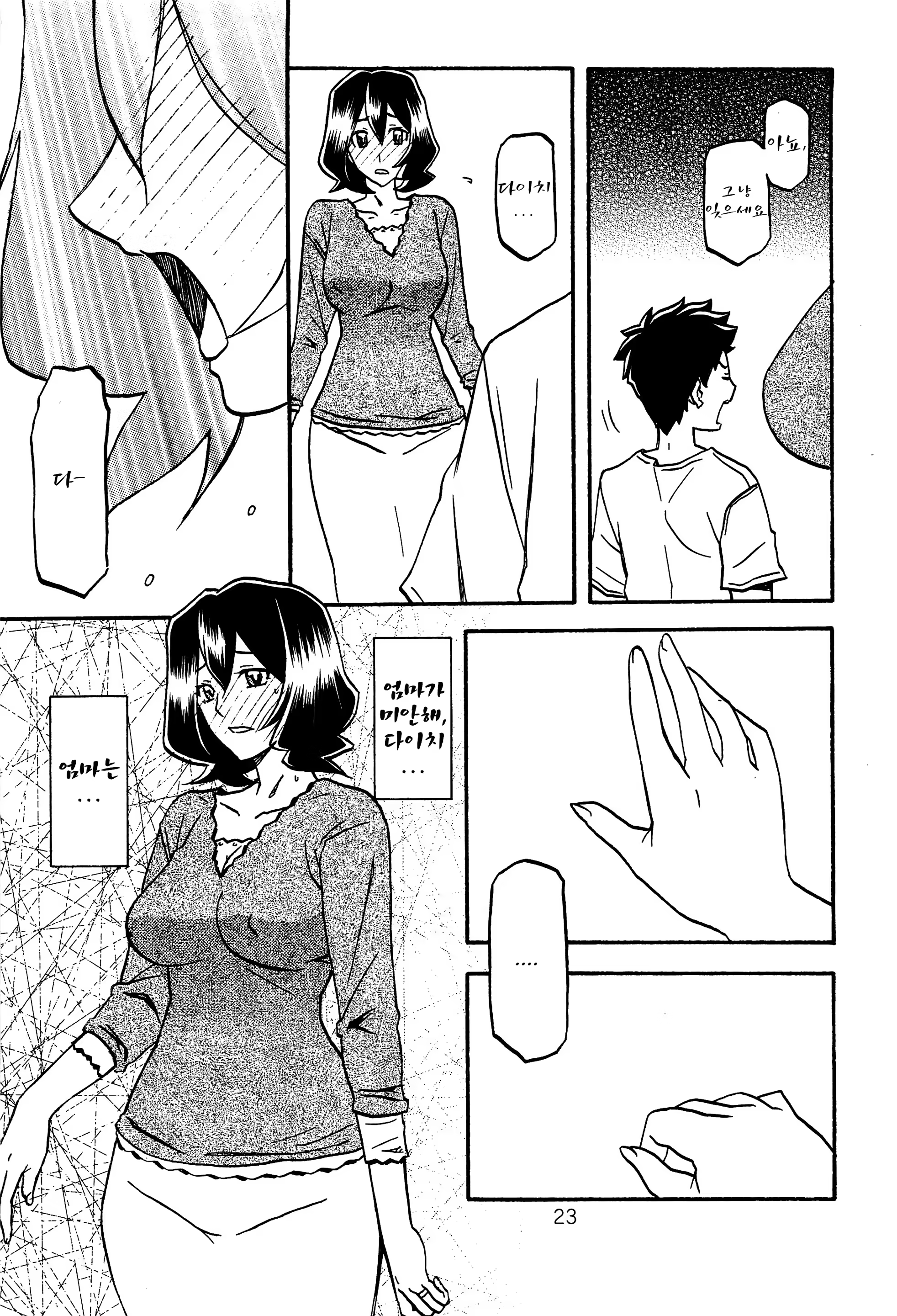 Content 1372355 - 22 페이지