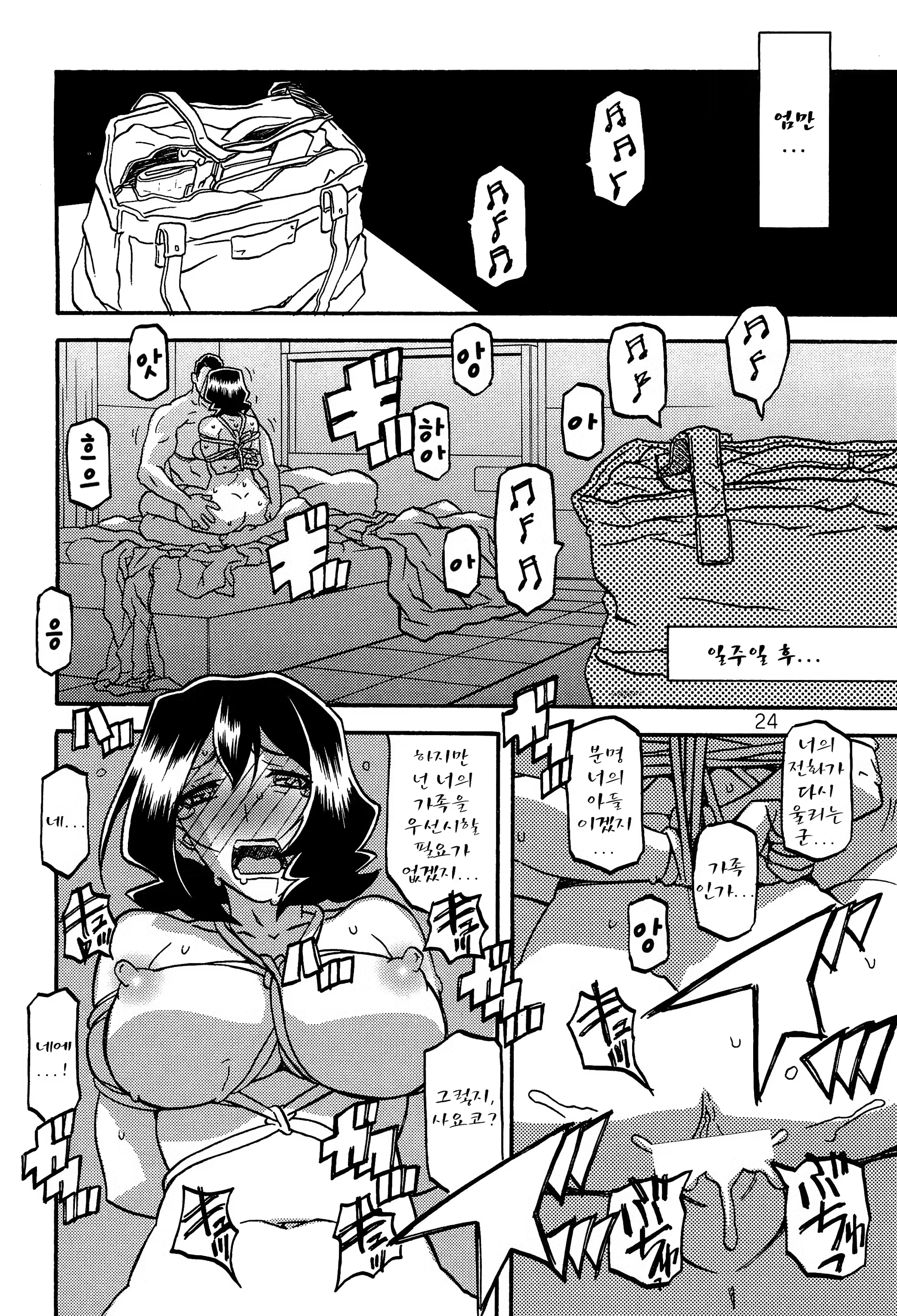 Content 1372355 - 23 페이지