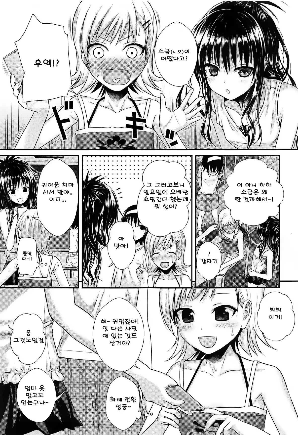 Content 1372451 - 9 페이지