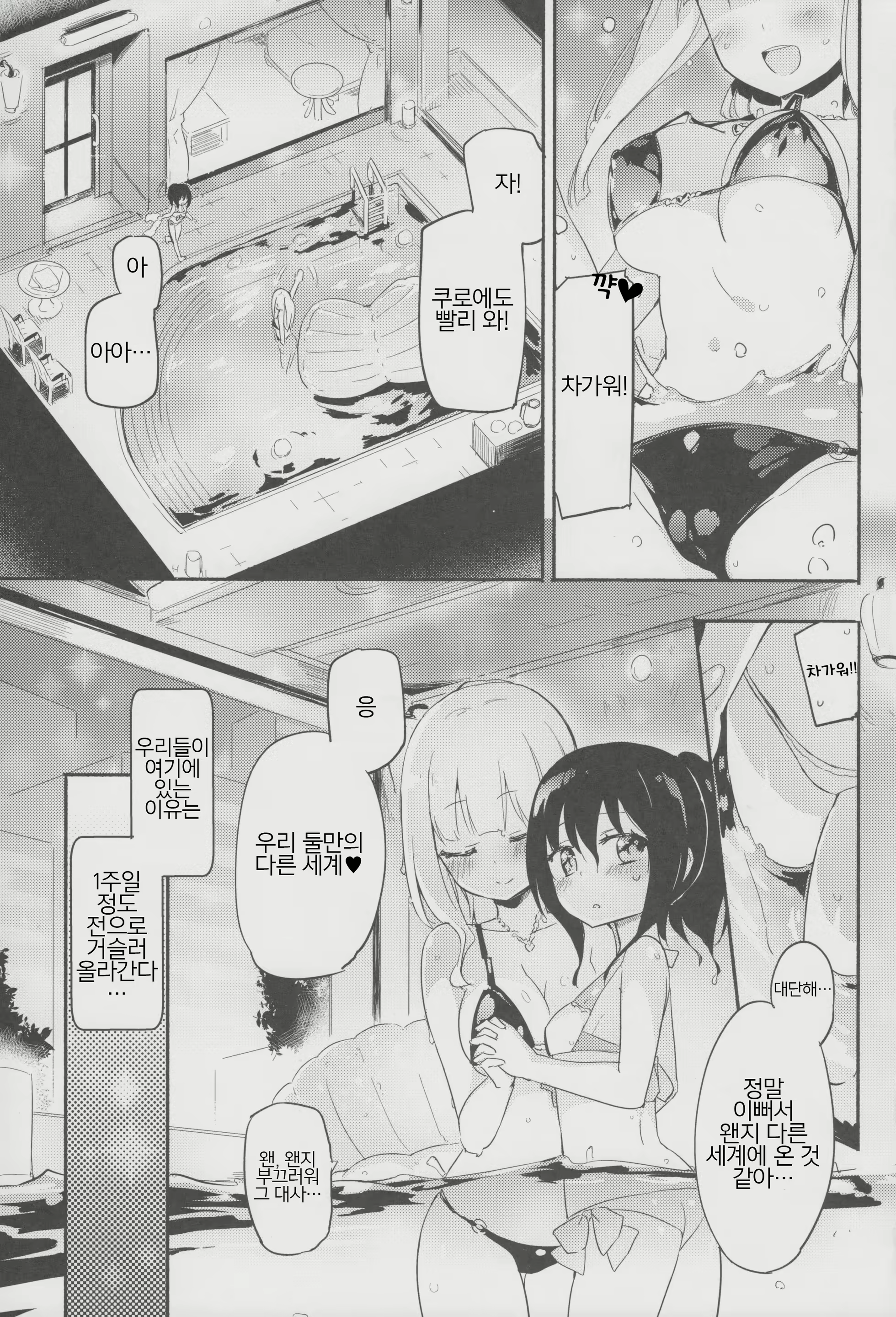 Content 1372665 - 2 페이지