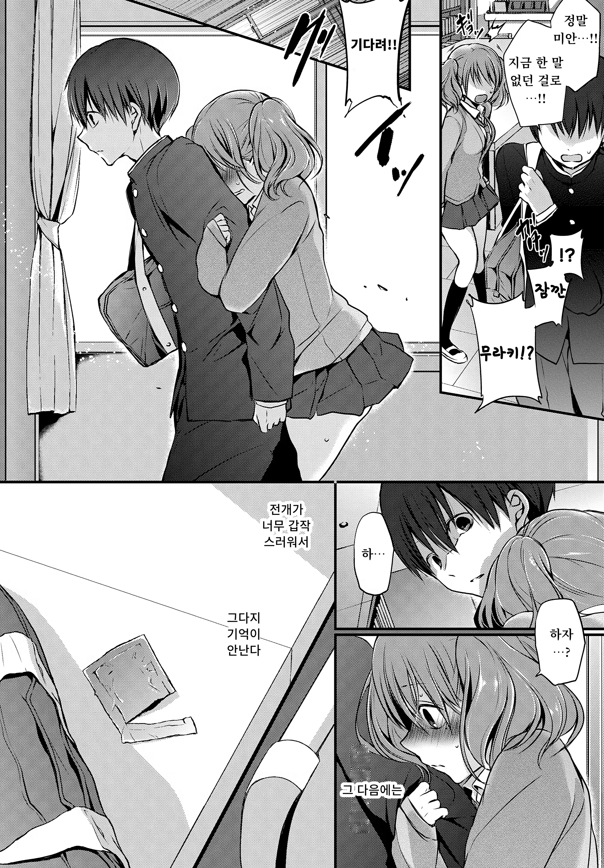 Content 1372790 - 5 페이지