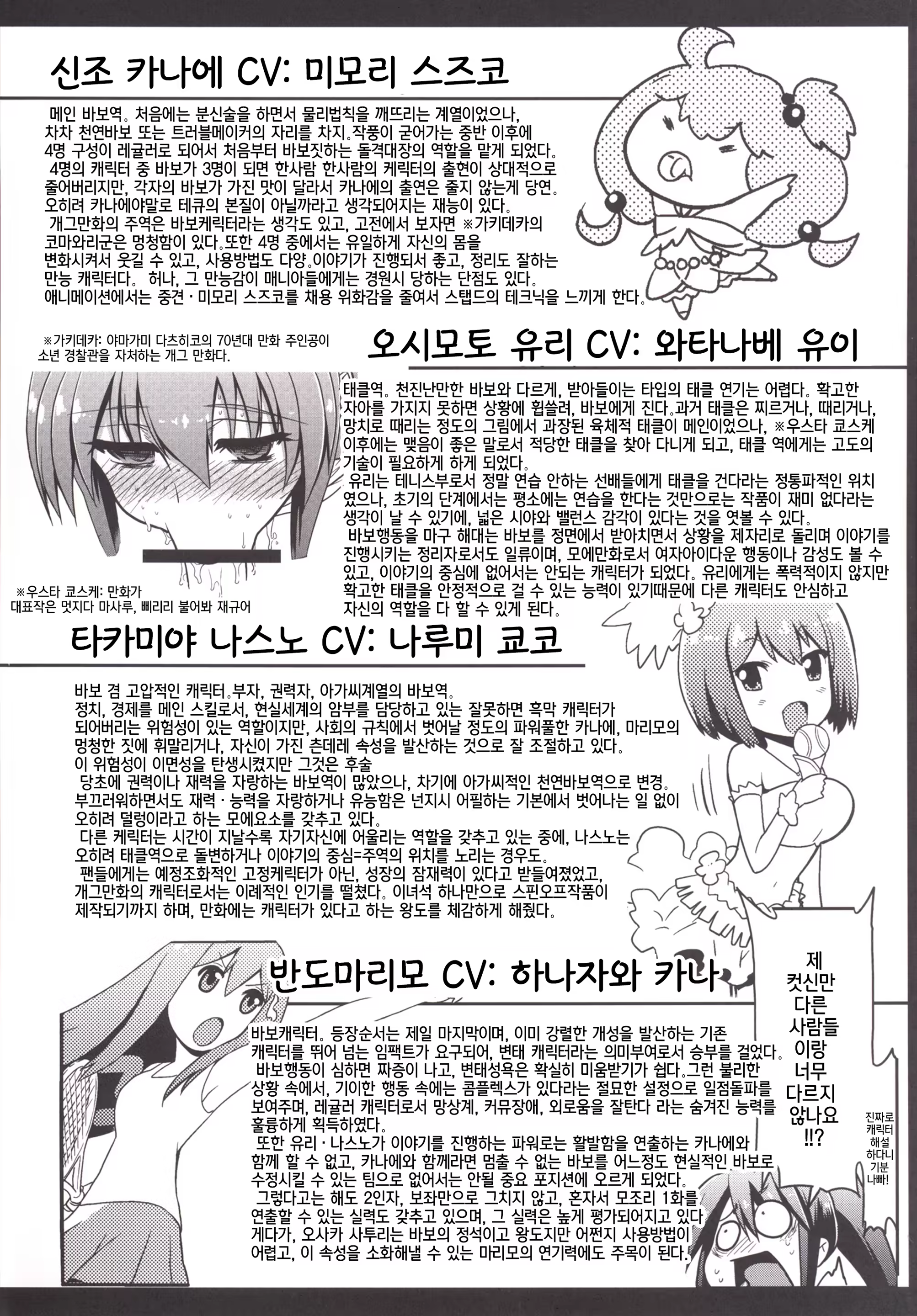 Content 1372792 - 4 페이지