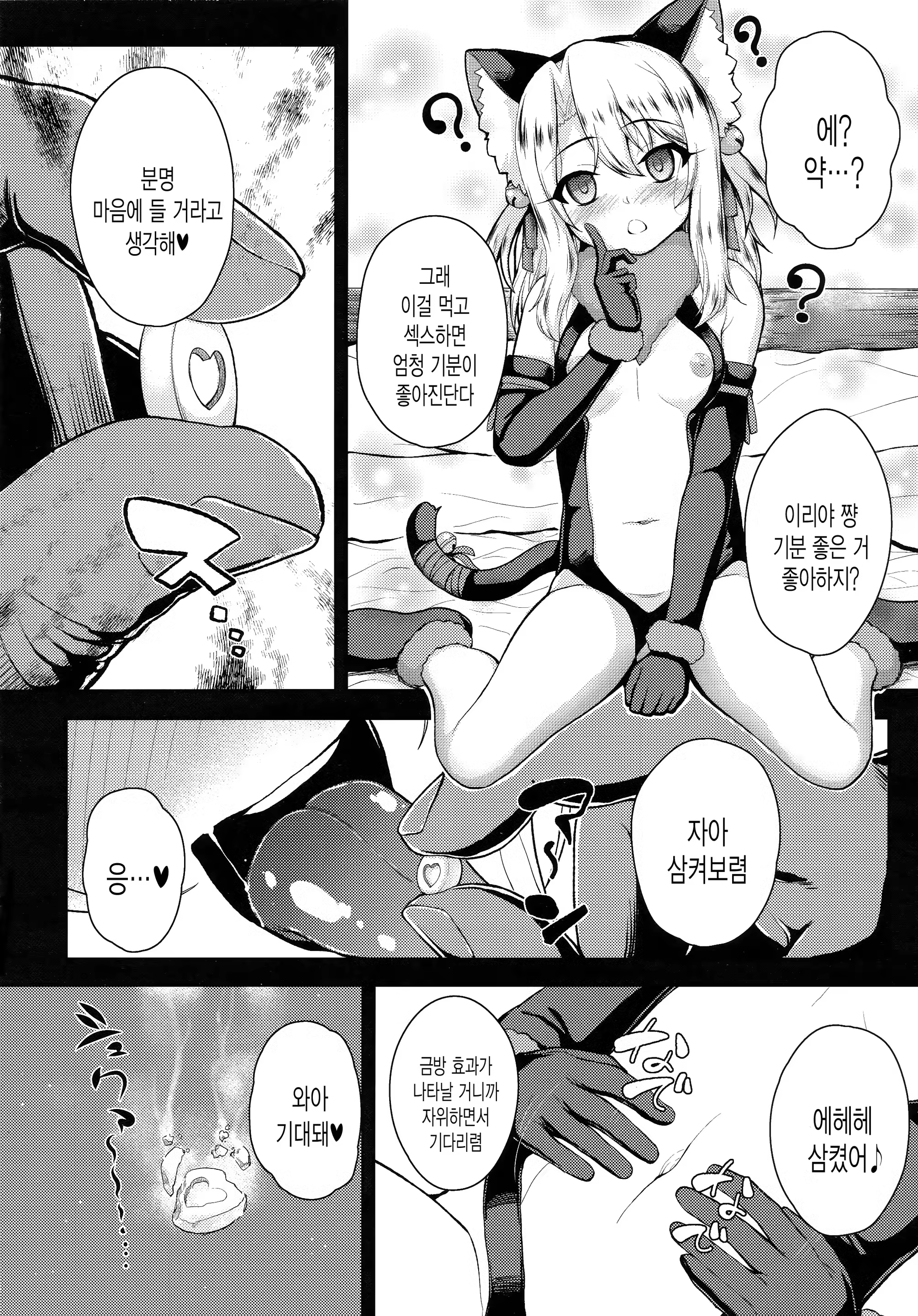 Content 1372799 - 13 페이지