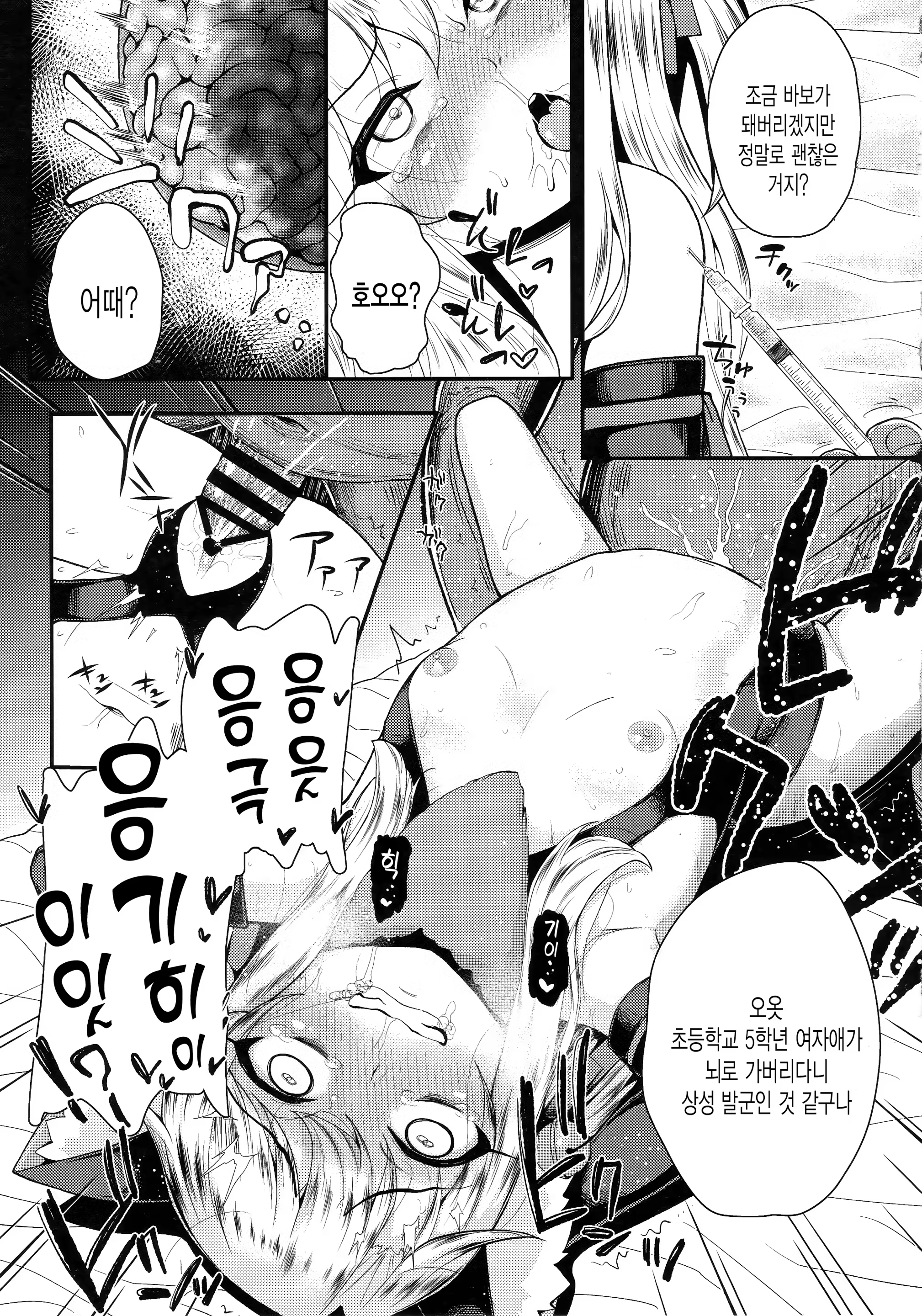 Content 1372799 - 20 페이지
