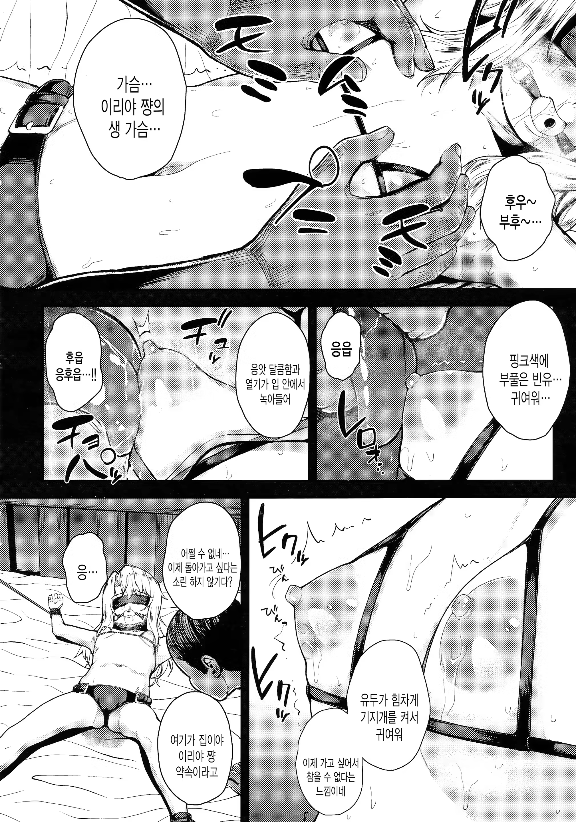 Content 1372799 - 5 페이지