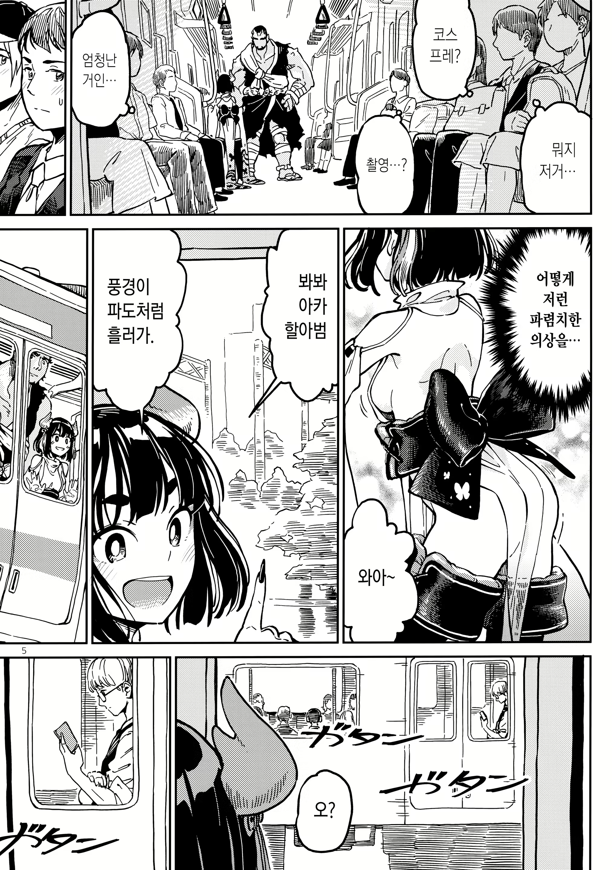 Content 1372895 - 4 페이지