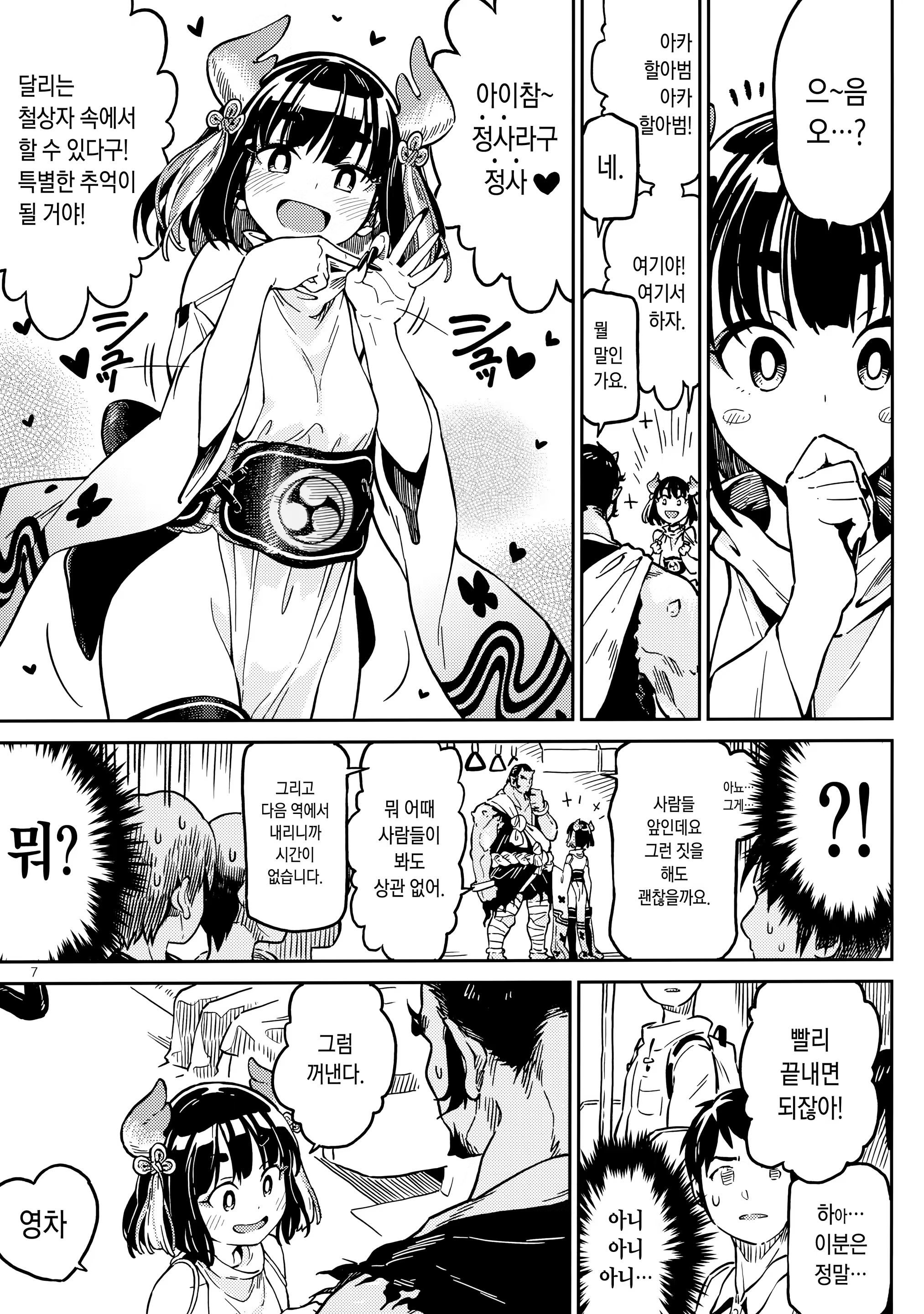 Content 1372895 - 6 페이지