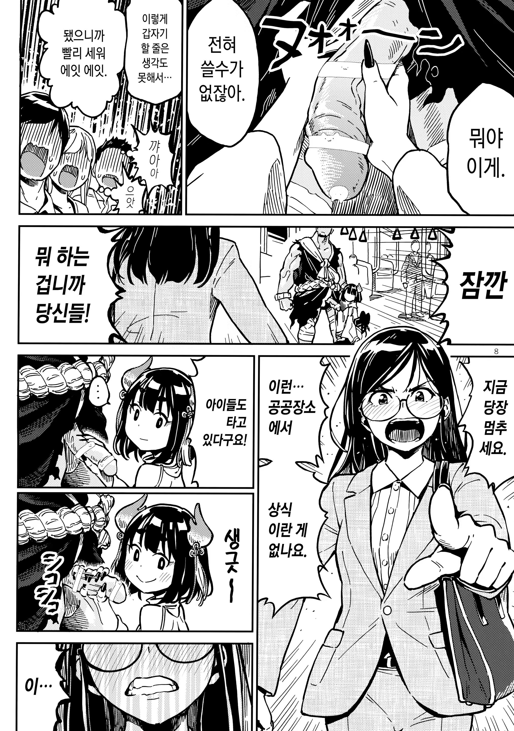 Content 1372895 - 7 페이지
