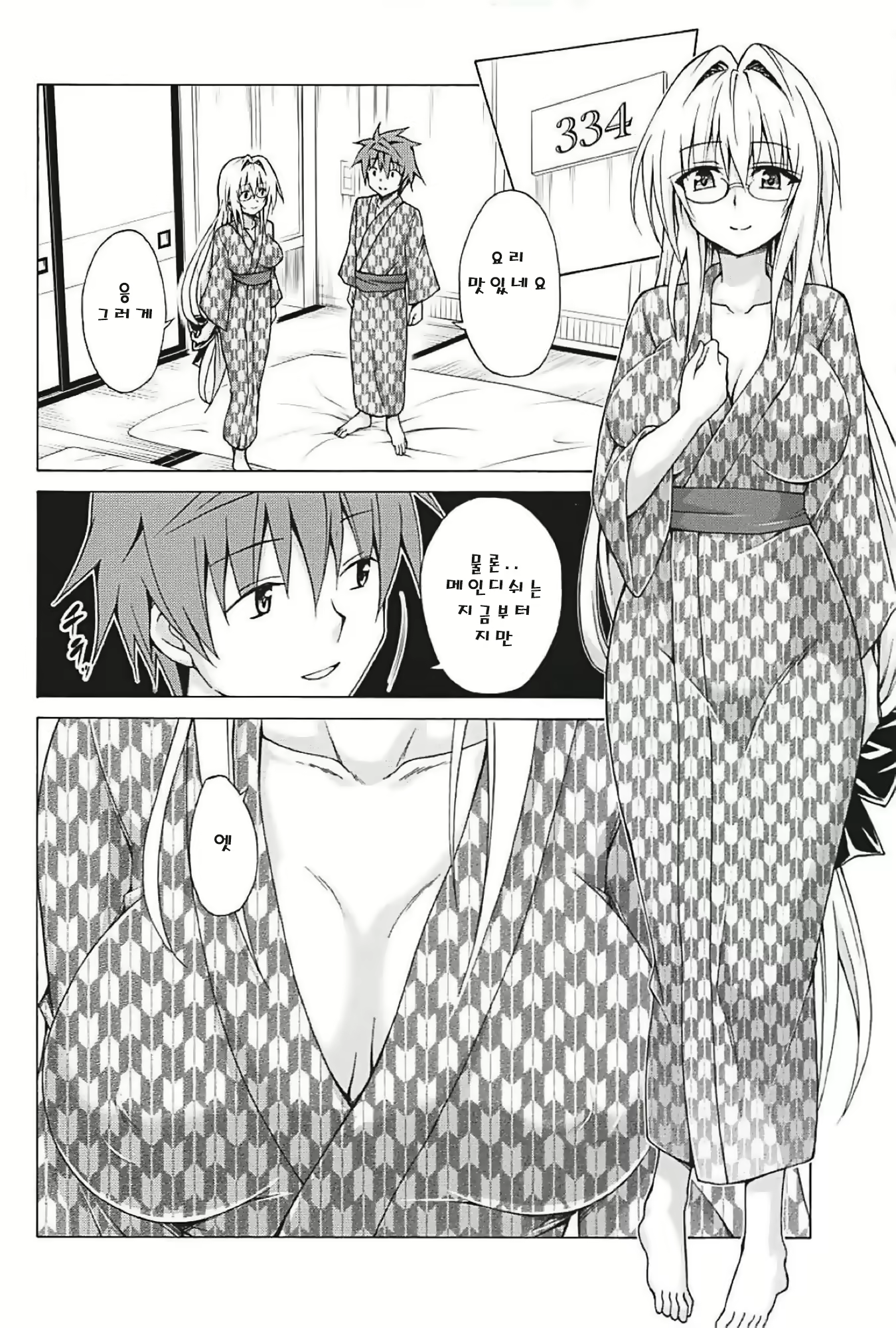 Content 1372928 - 23 페이지