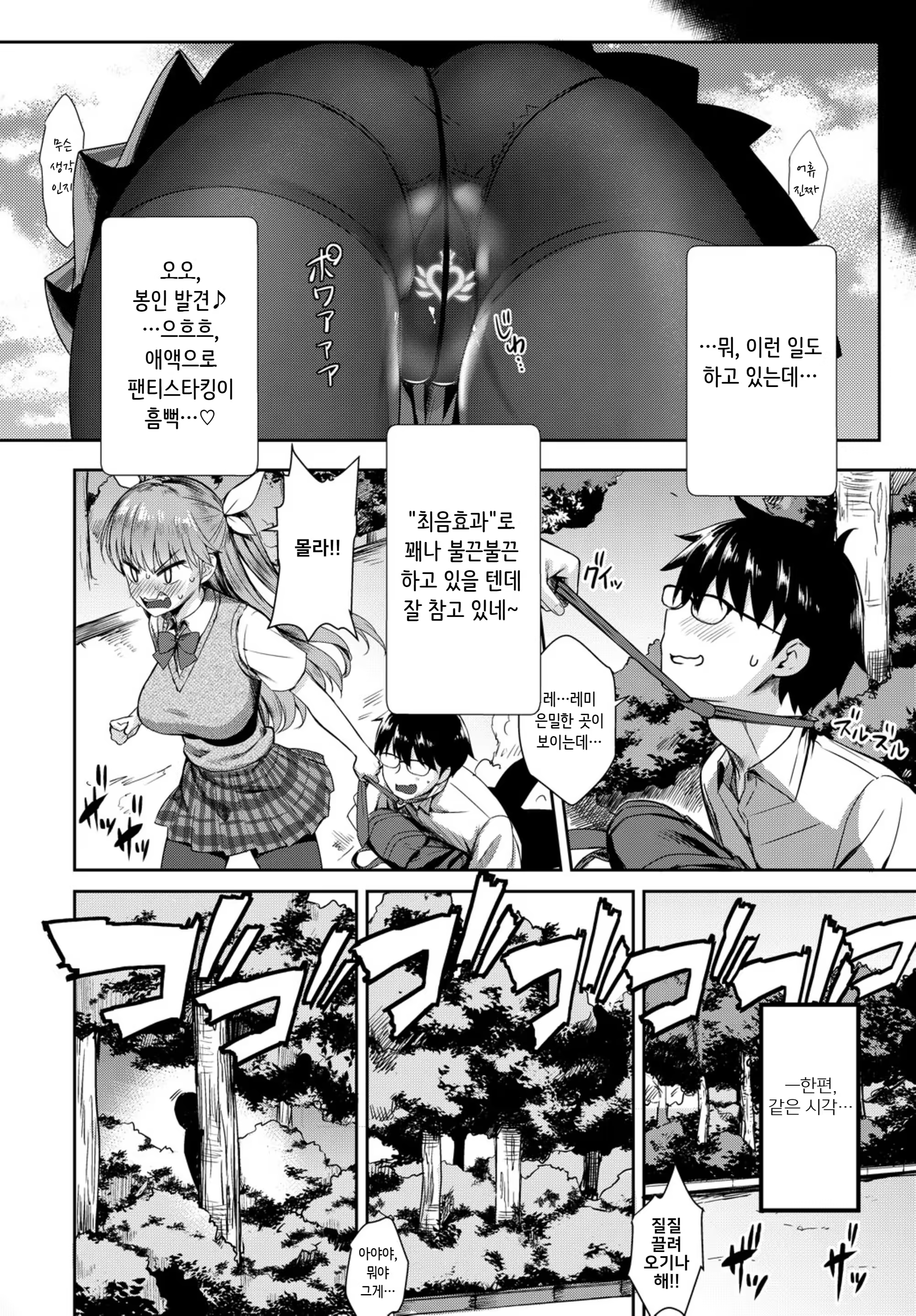 Content 1373018 - 7 페이지