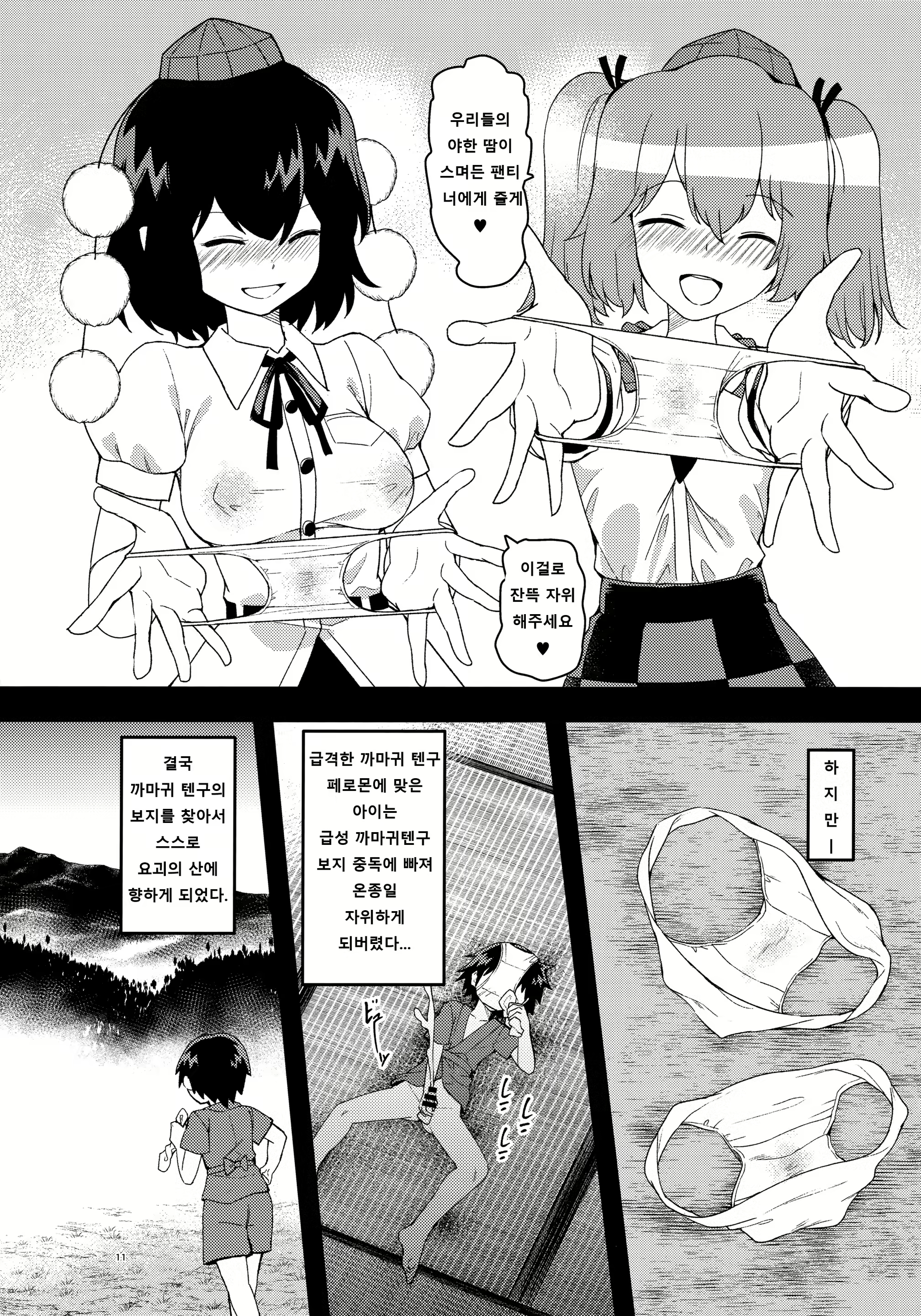 Content 1373246 - 10 페이지