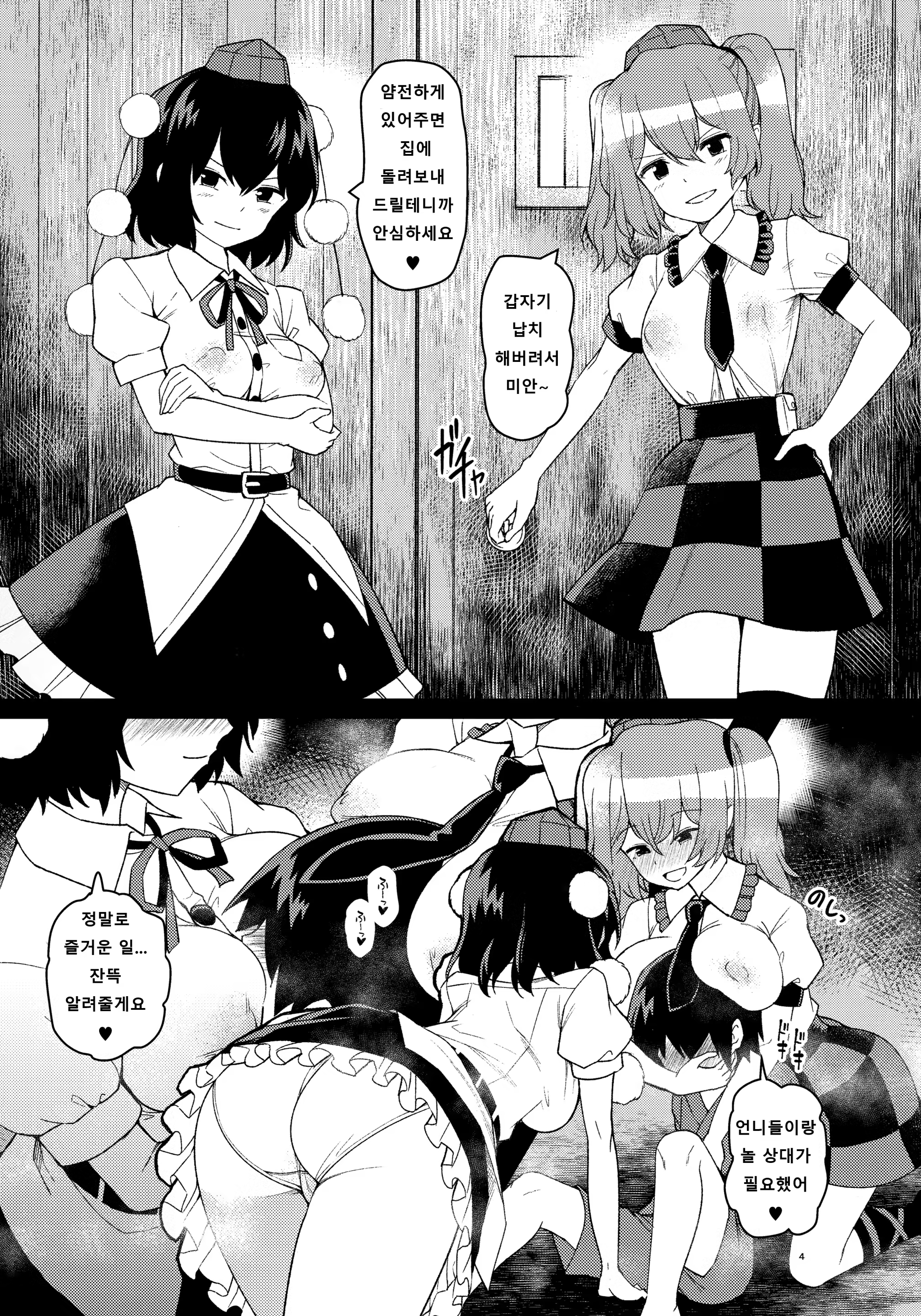 Content 1373246 - 3 페이지