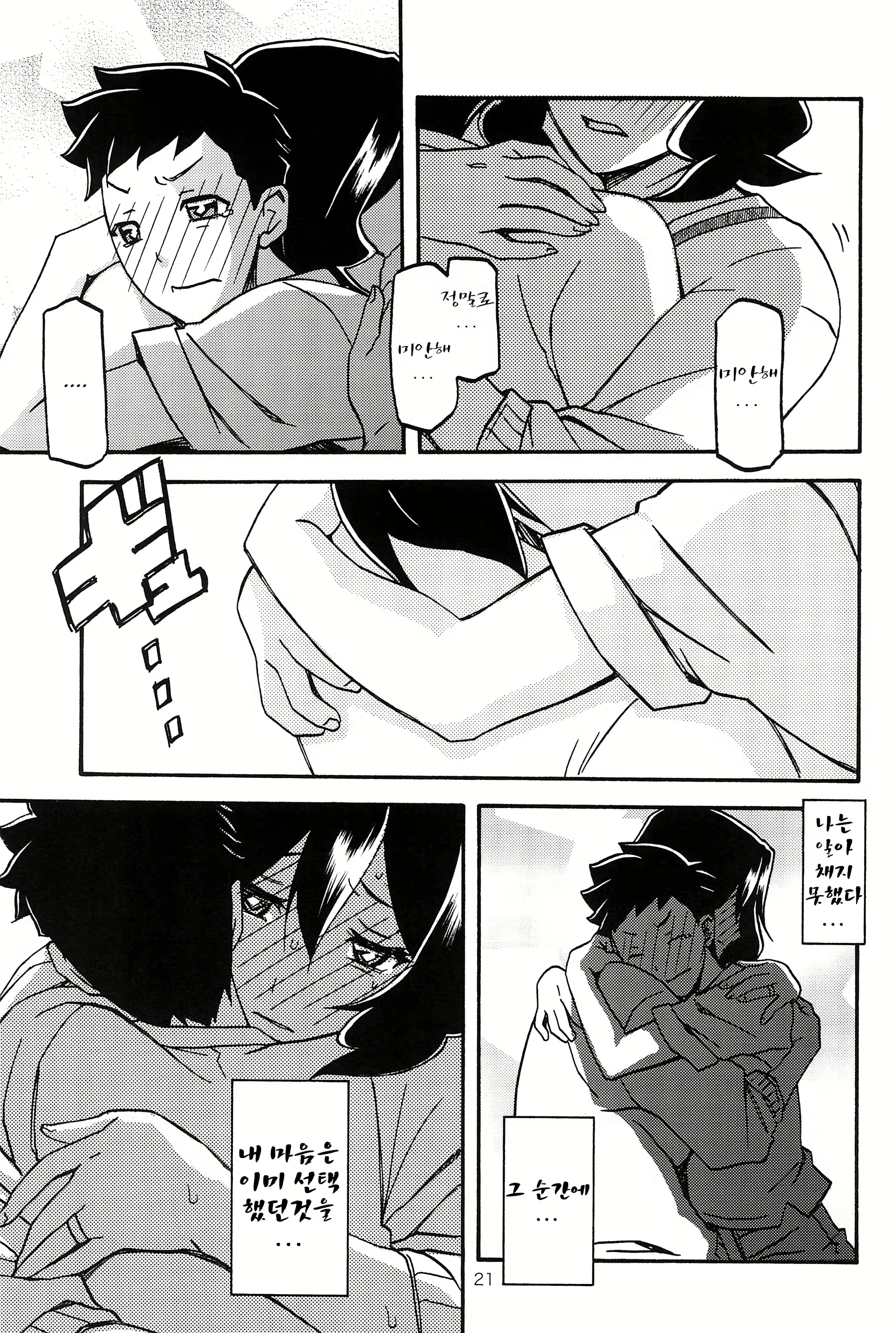 Content 1373247 - 21 페이지