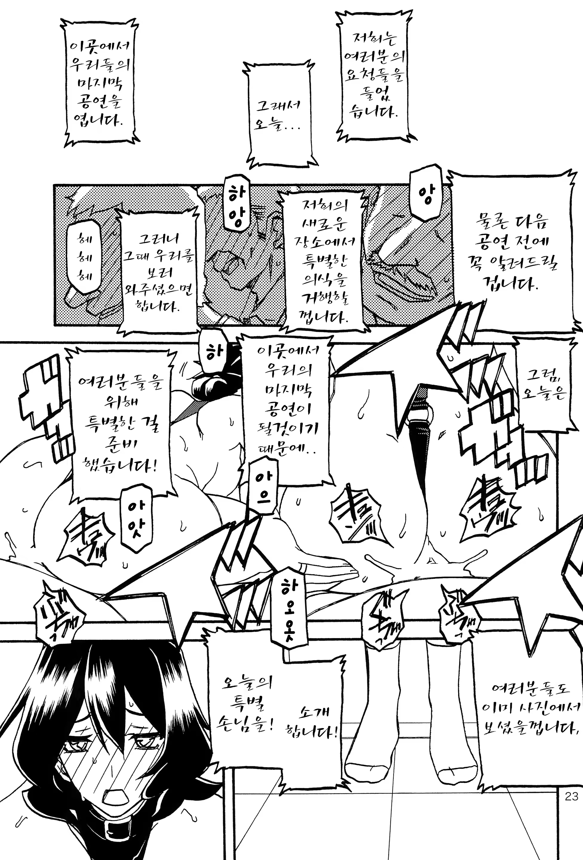 Content 1373247 - 23 페이지