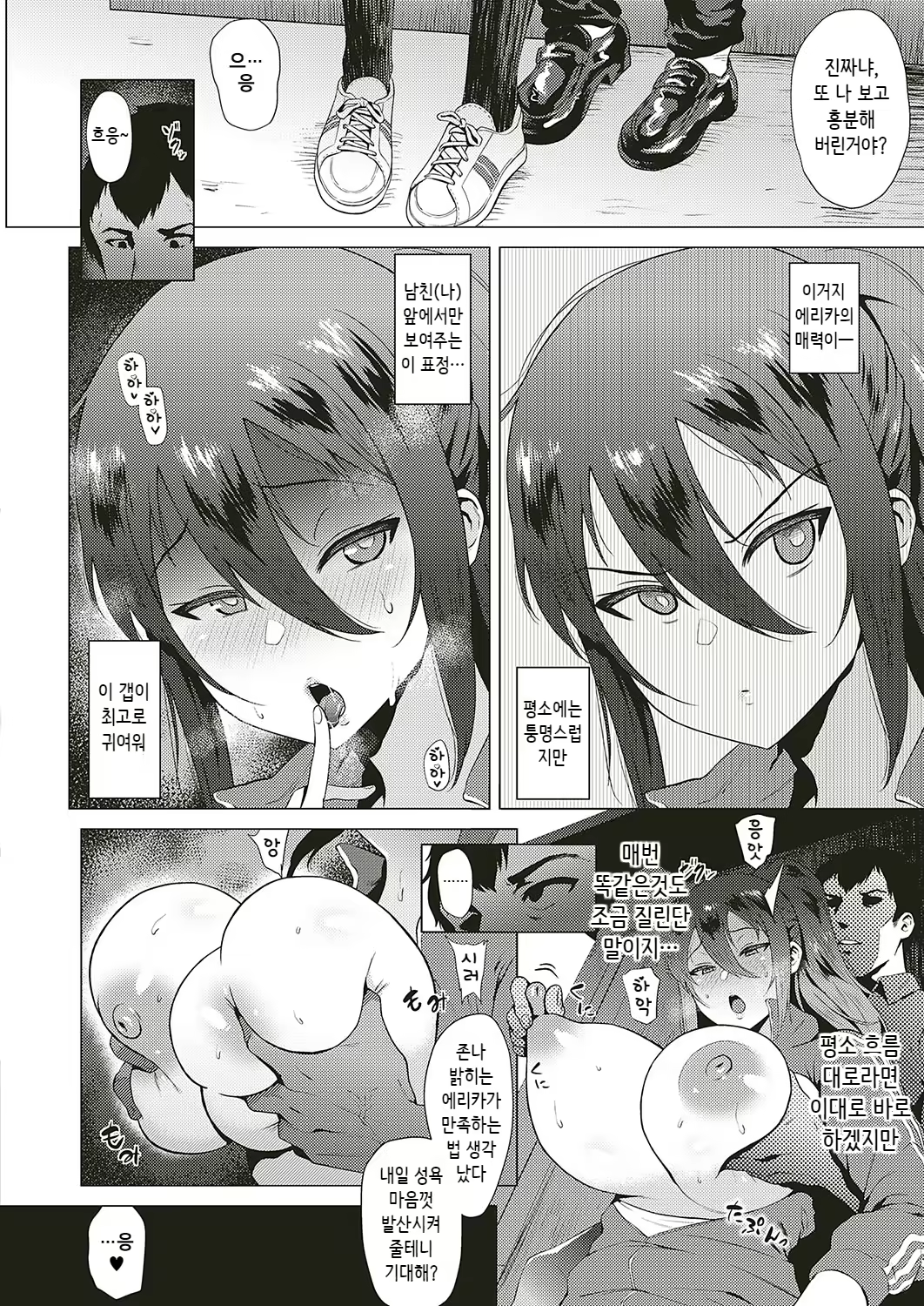 Content 1373367 - 6 페이지