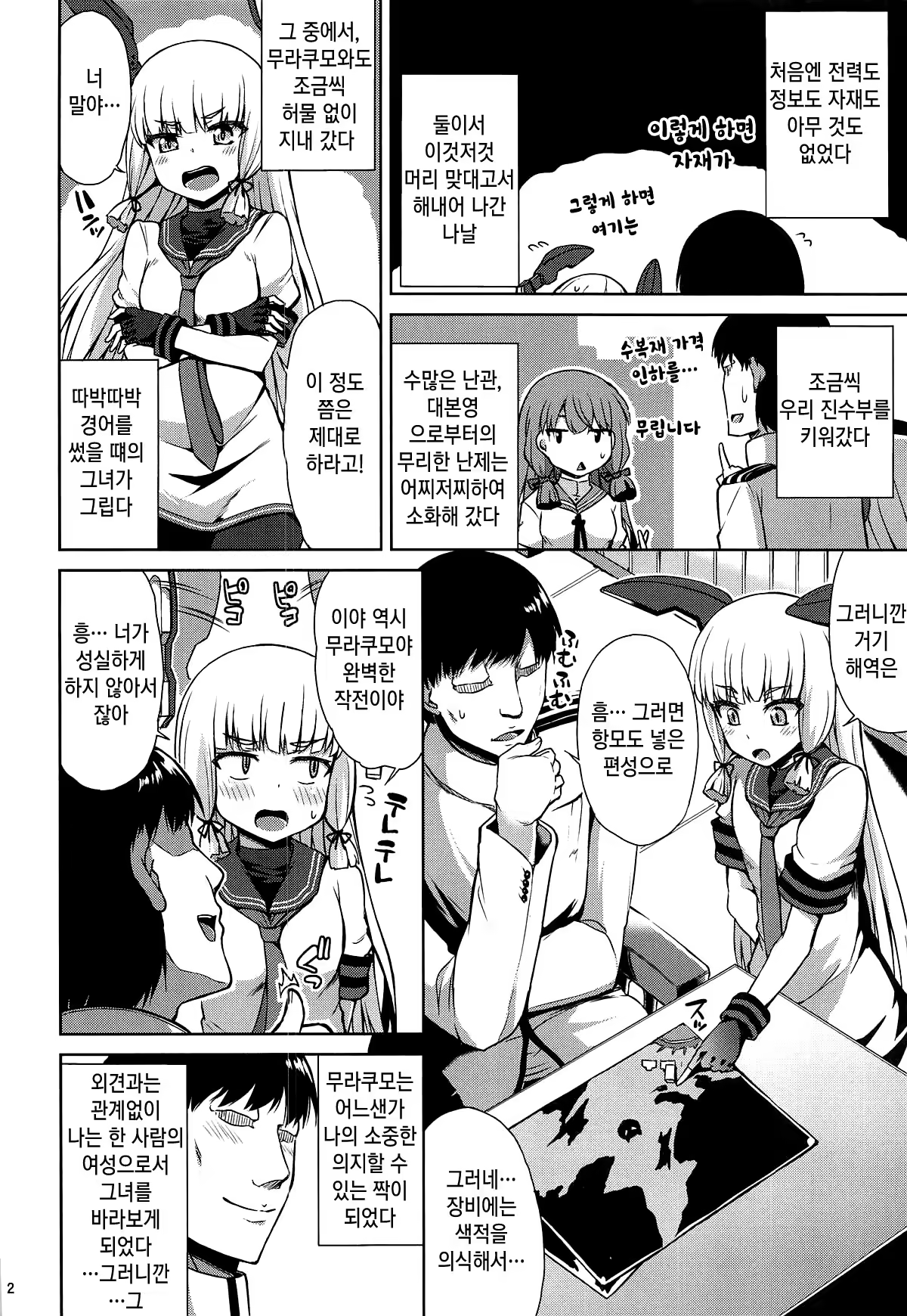 Content 1373387 - 3 페이지
