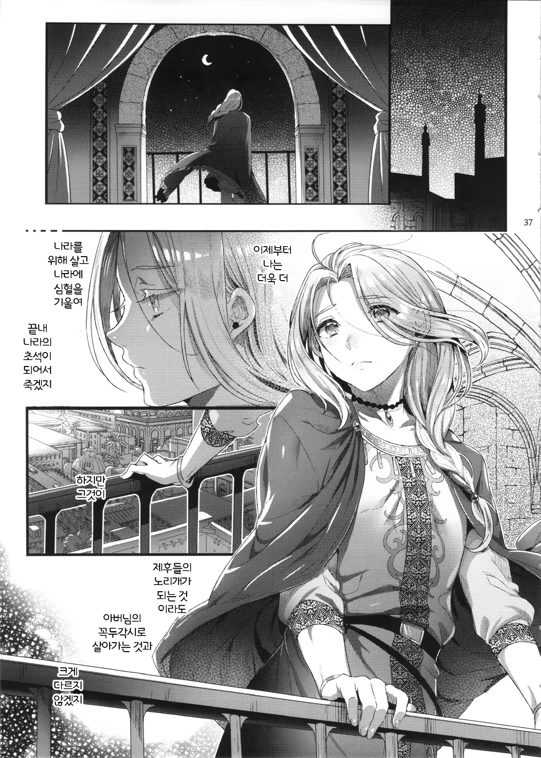 Content 1373408 - 36 페이지