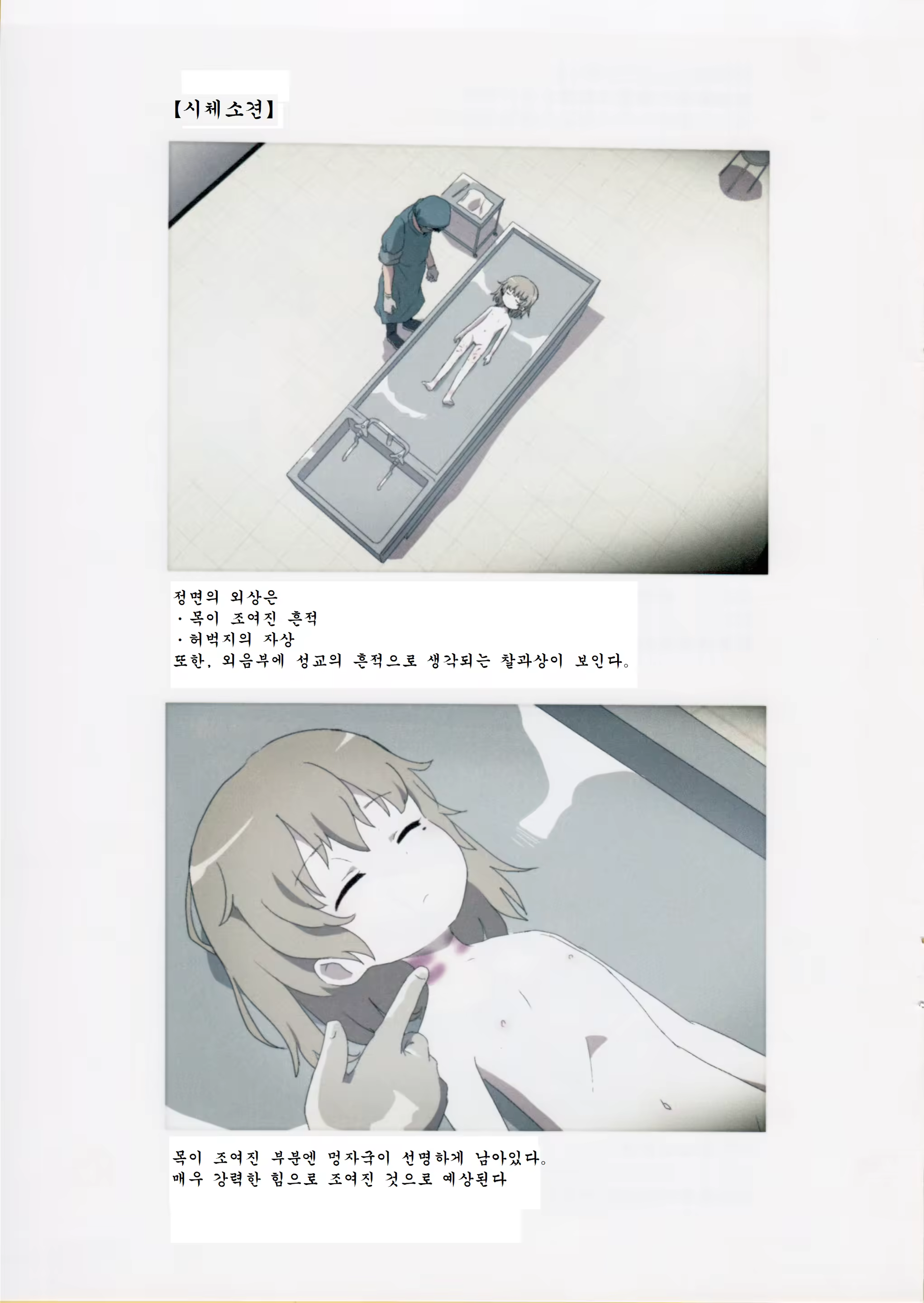 Content 1373520 - 4 페이지