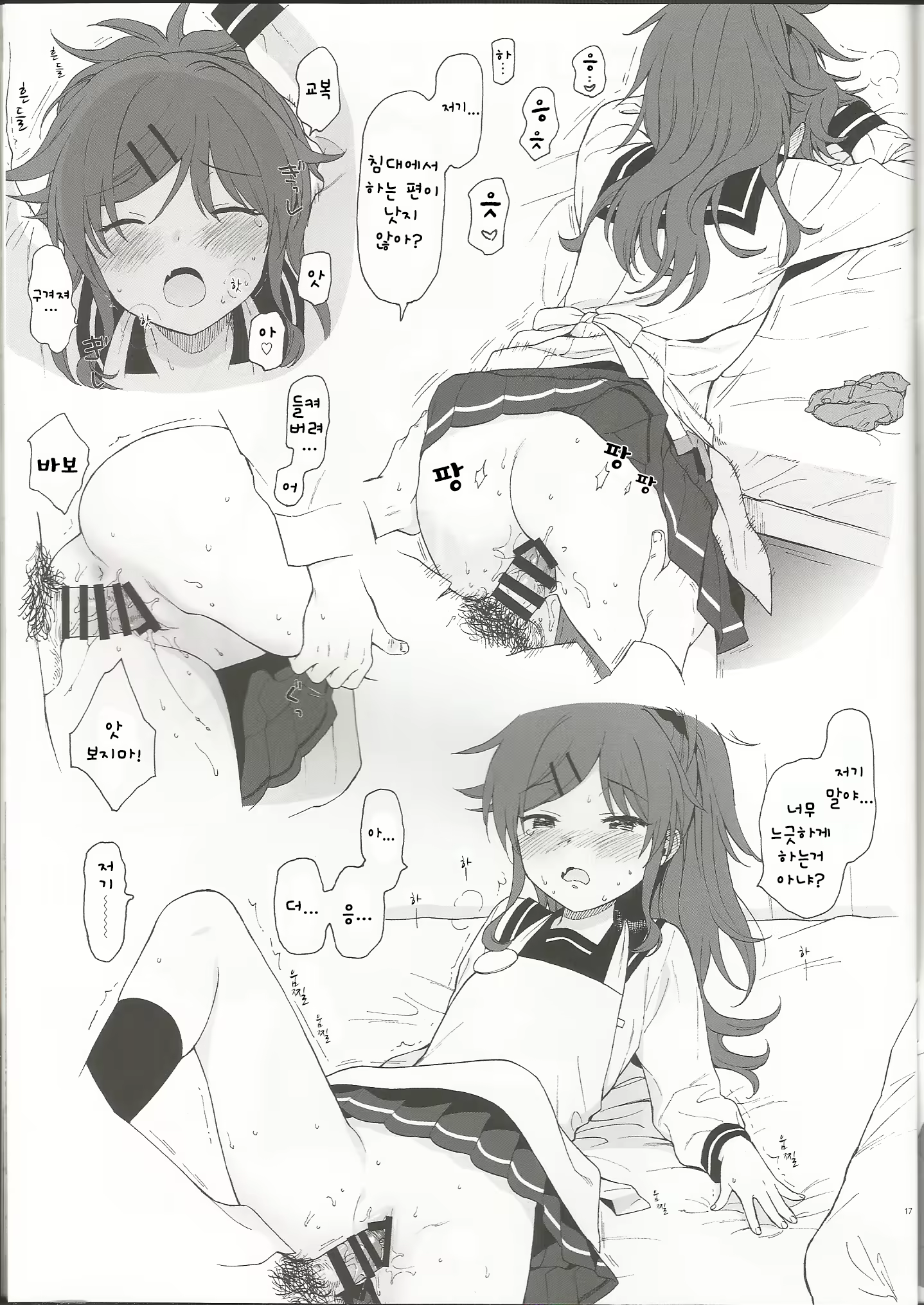 Content 1373818 - 17 페이지