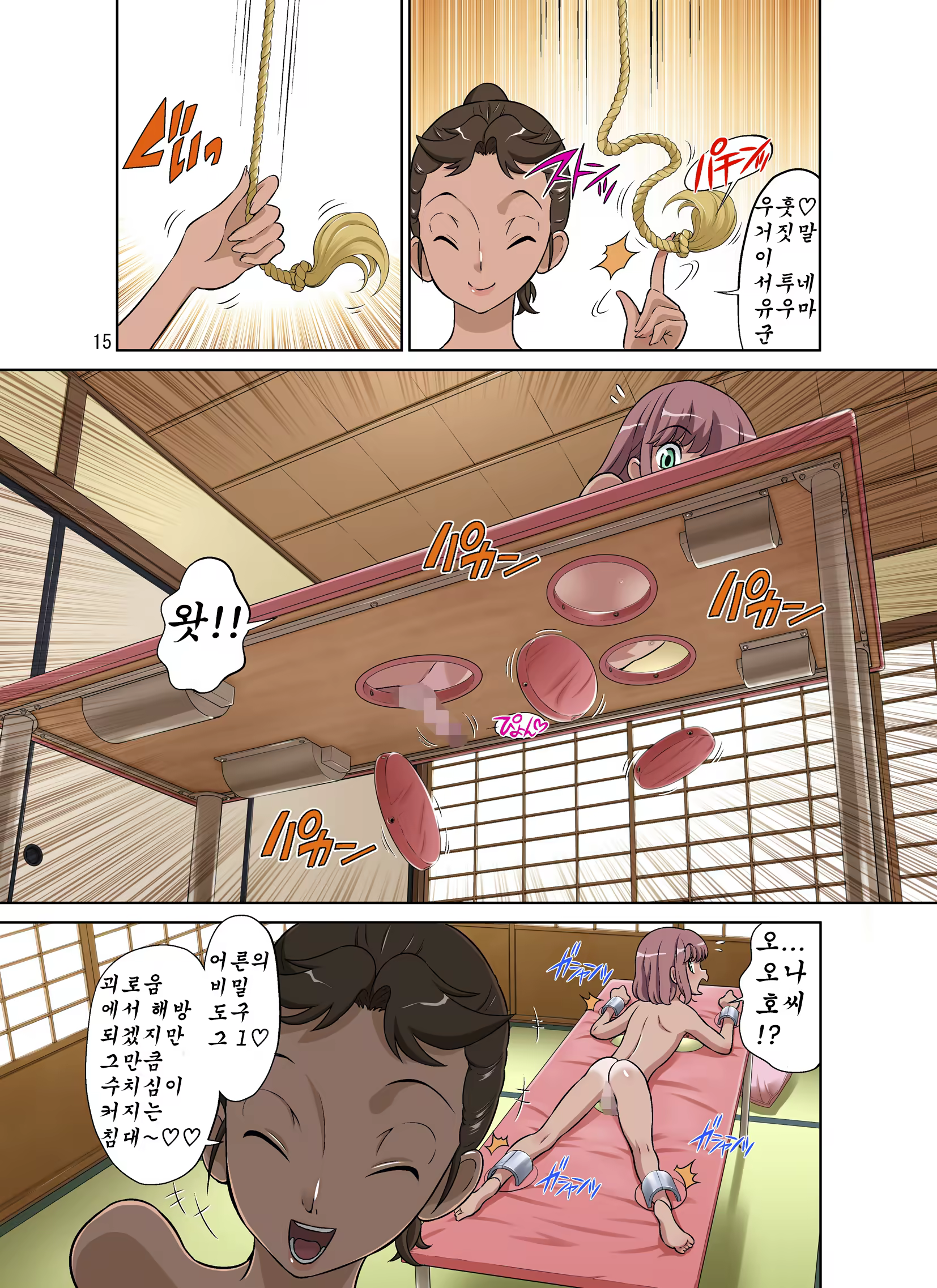 Content 1374031 - 15 페이지