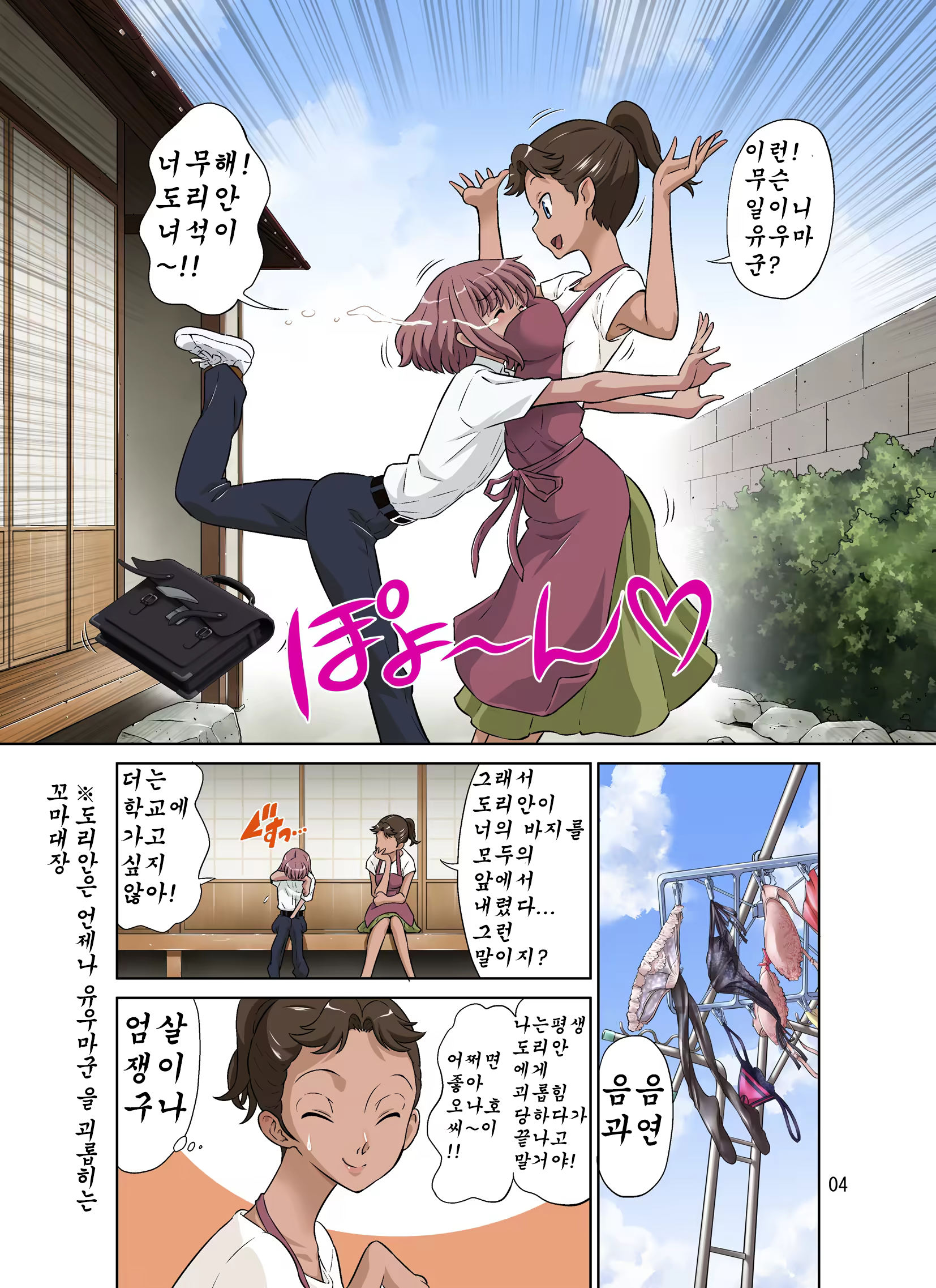 Content 1374031 - 4 페이지