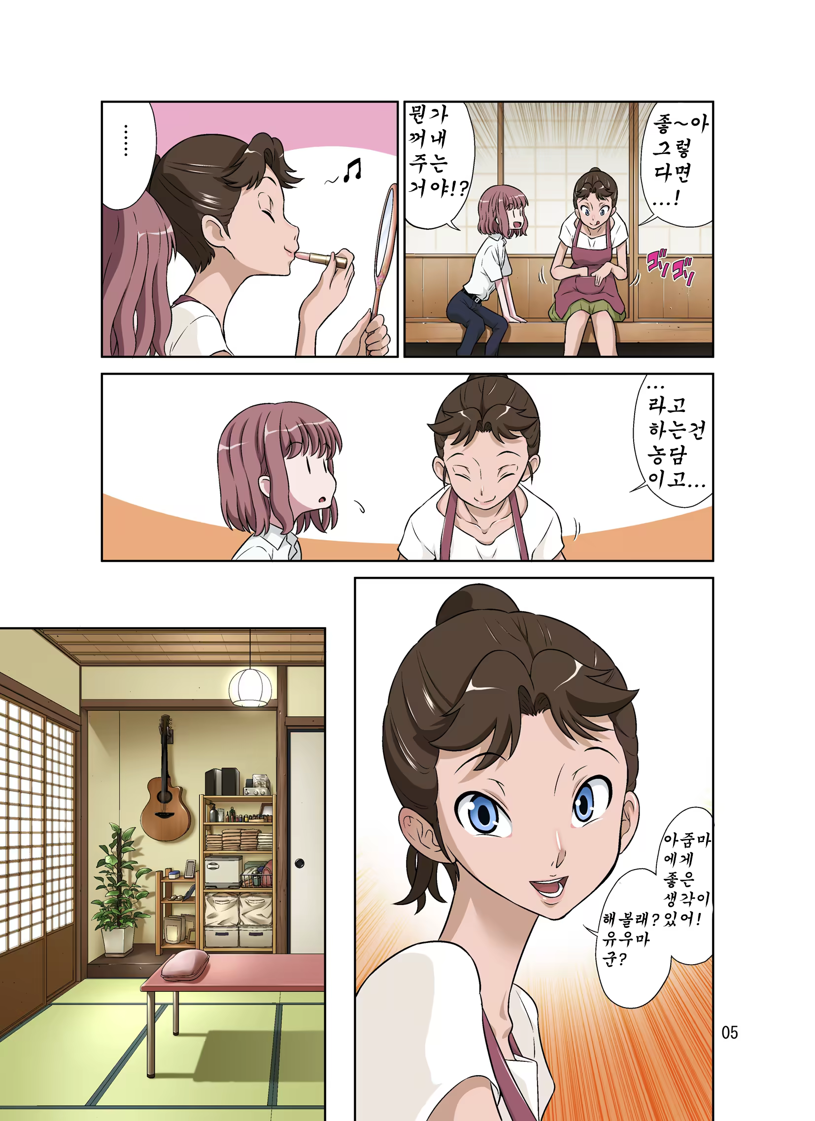 Content 1374031 - 49 페이지
